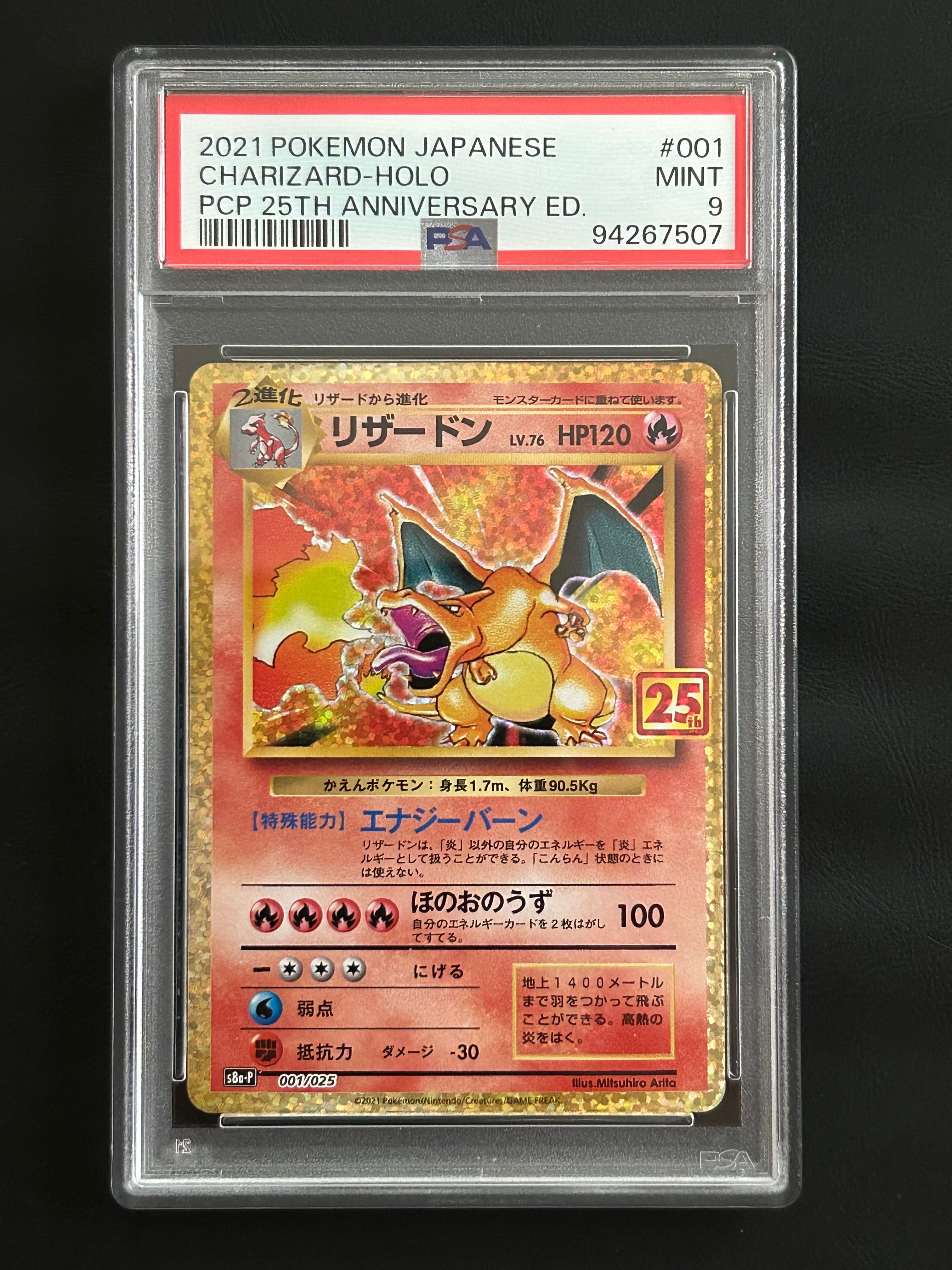 PSA10】イベルタル [s4a 117/190](ハイクラスパック「シャイニースター
