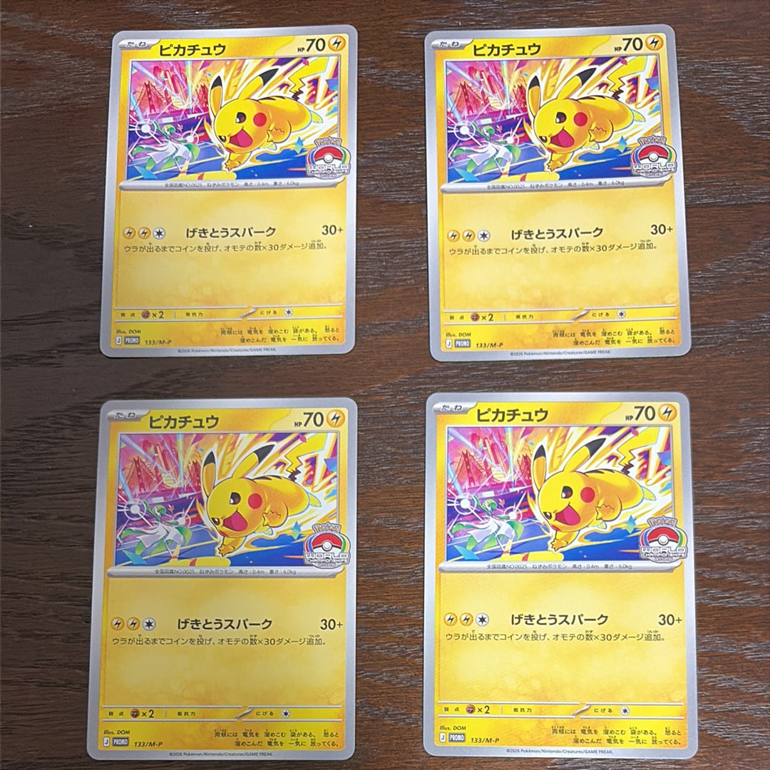 ピカチュウ プロモ [133/M-P](メガ「プロモーションカード」)