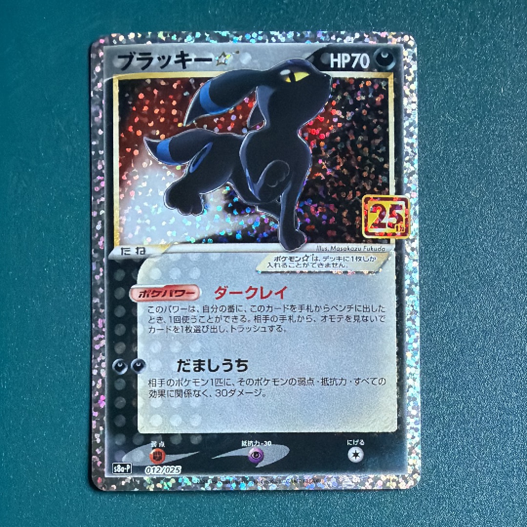 シャワーズ ☆ :1ED [ADVEX 022/080](強化拡張パックex1「マグマVS