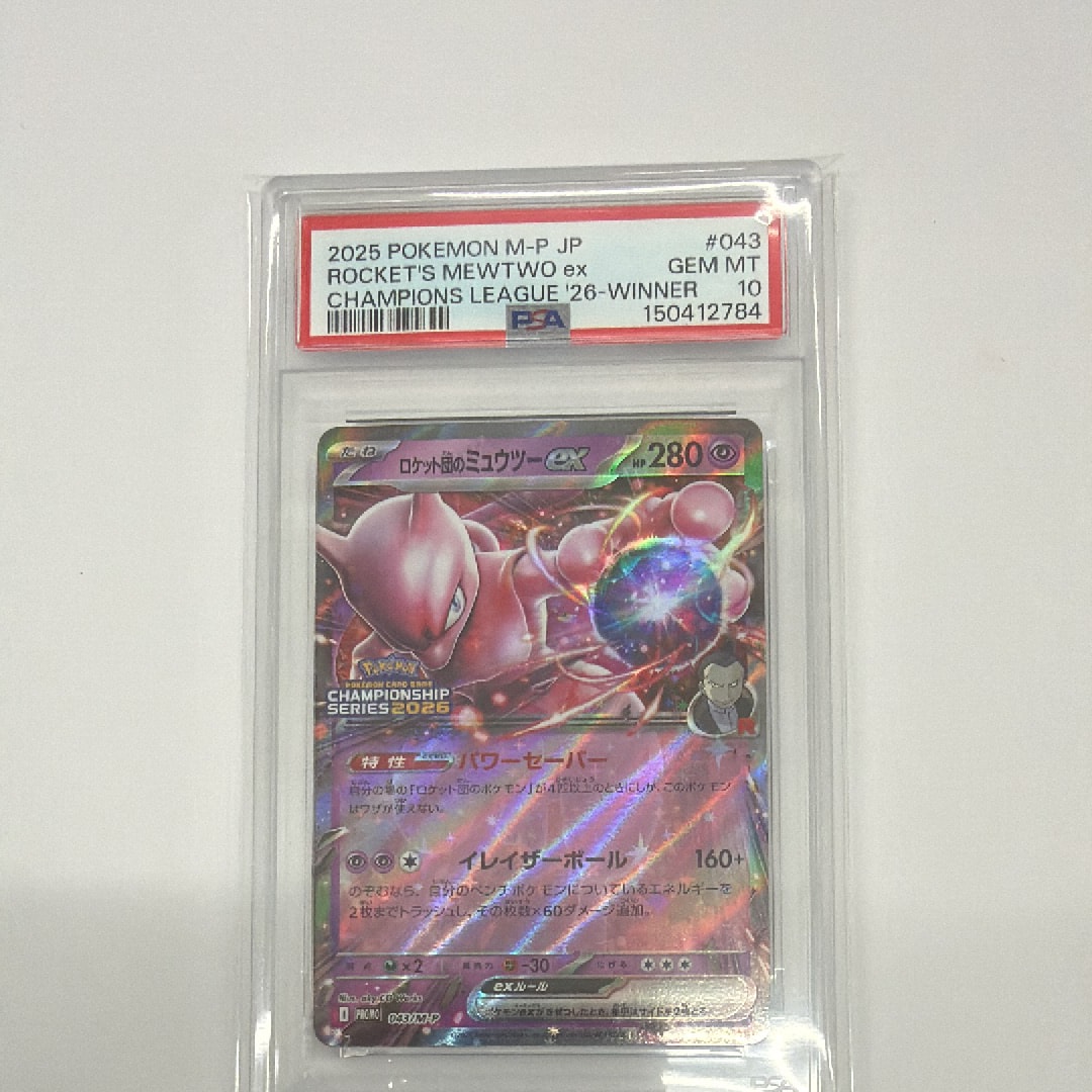 ロケット団のミュウツーex 043/M-P CL2026 プロモカード ロケット団のミュウツーex【P】{043/M-P} - カードラッシュ[ポケモン]