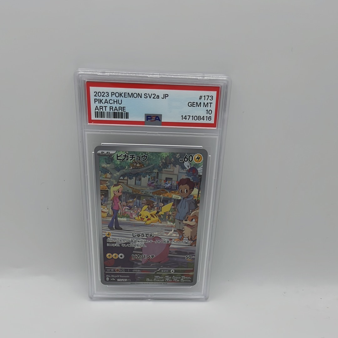 PSA10】ピカチュウ AR[SV2a 173/165](強化拡張パック「ポケモンカード