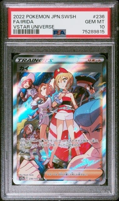 カイ SAR[s12a 236/172](ハイクラスパック「VSTARユニバース」)