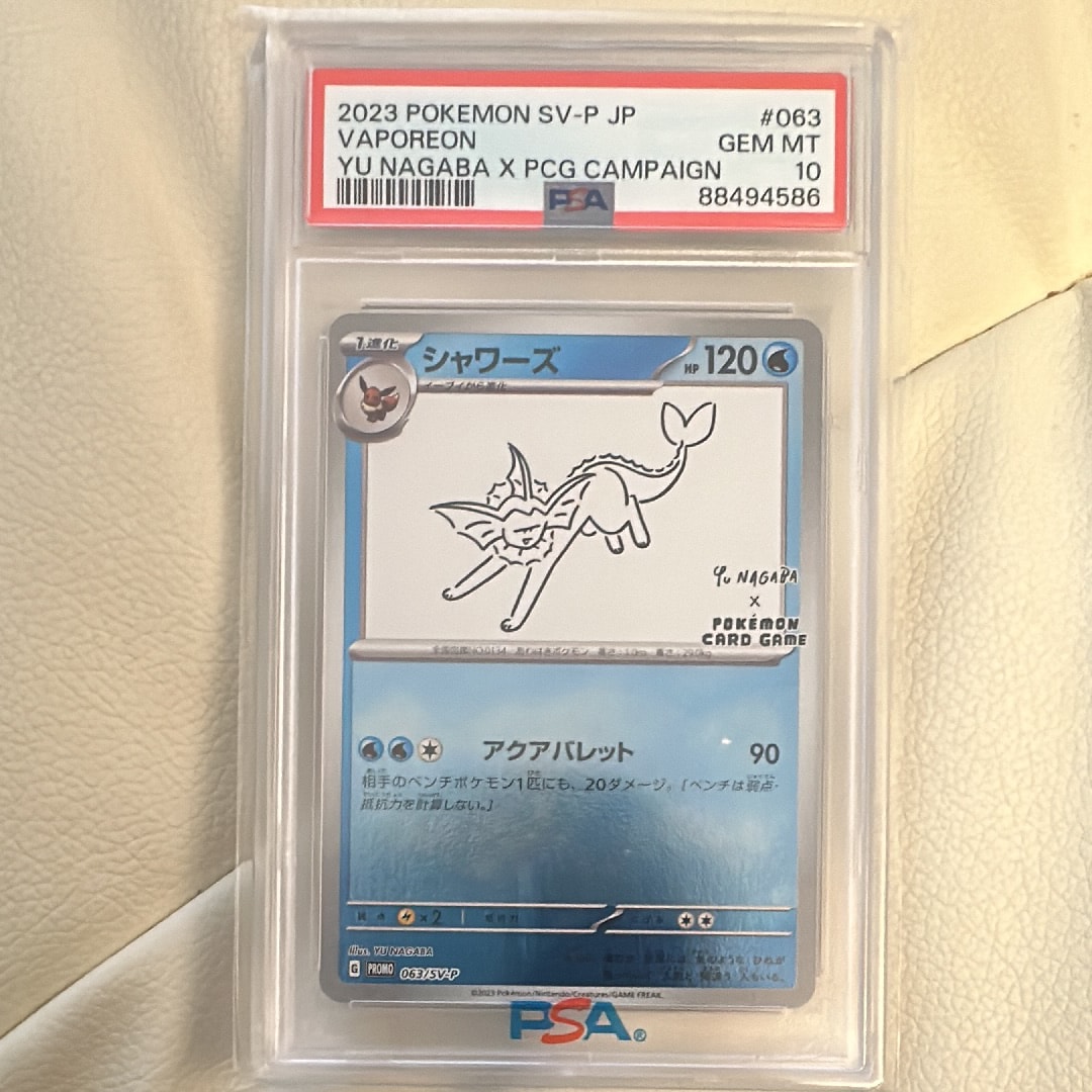 PSA10】シャワーズ: プロモ [SV-P 063](「YU NAGABA×ポケモンカード