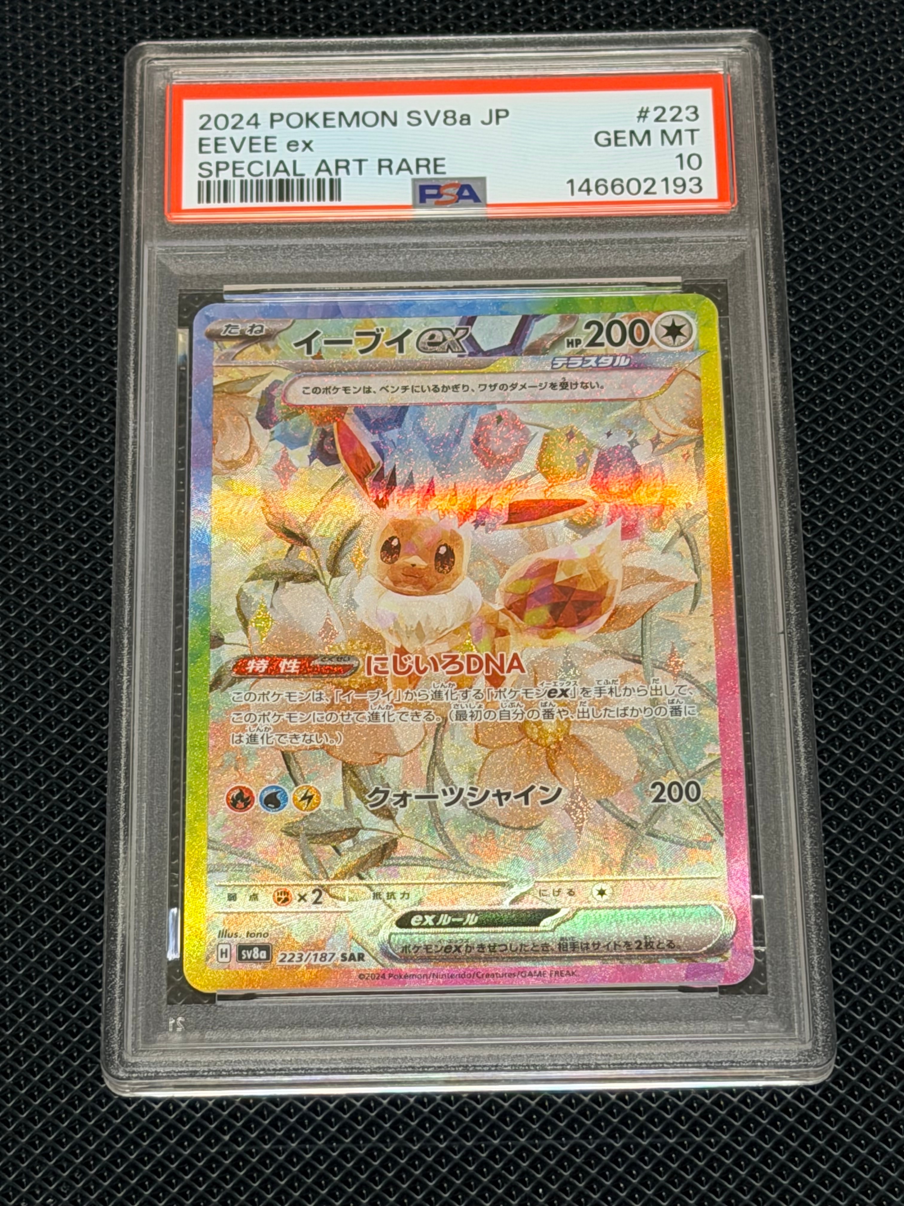 Eevee ex SAR [SV8a 223/187](High Class Pack "Terastal Festival ex")