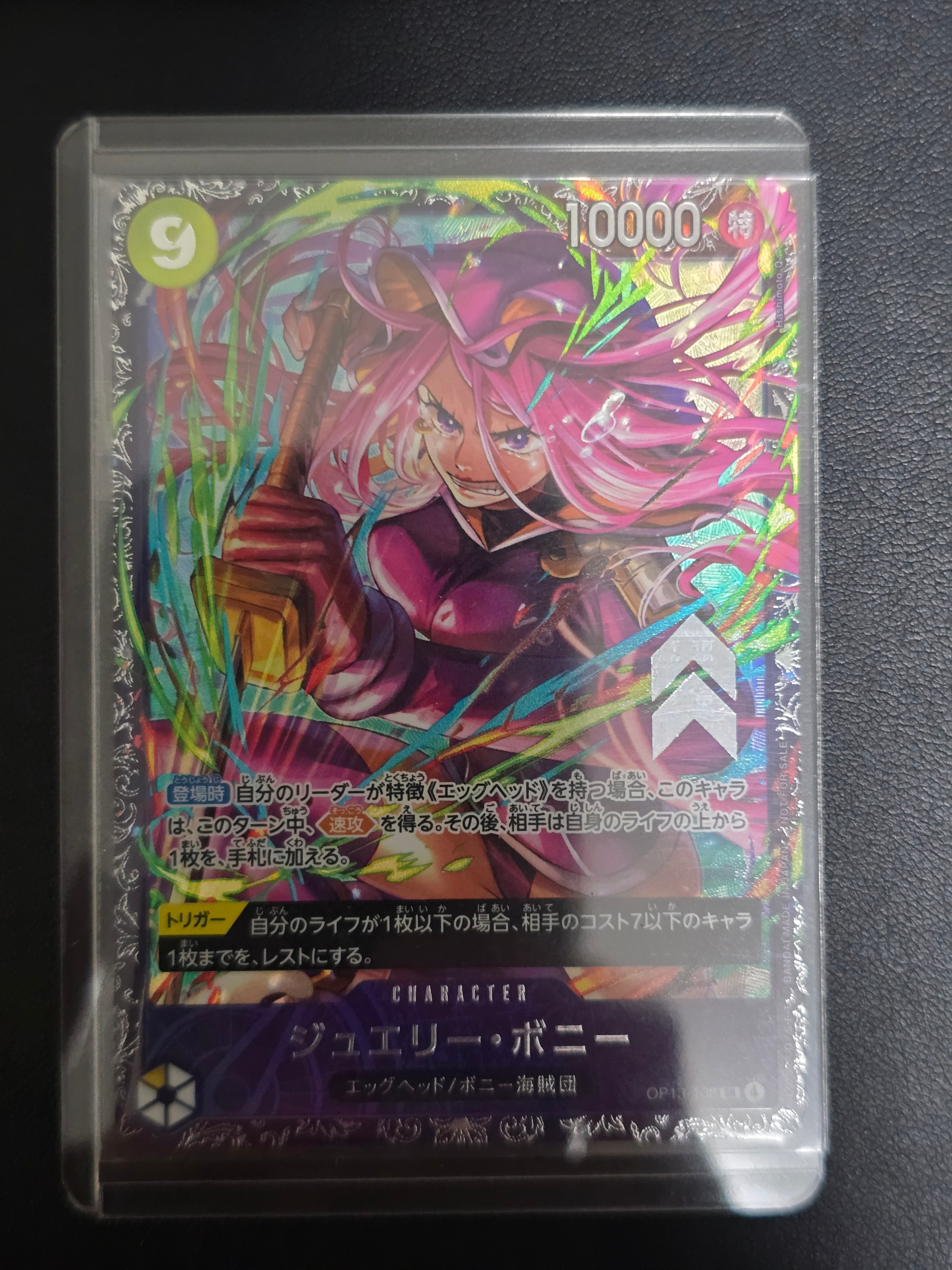 ジュエリー・ボニー SR [OP13-108](プロモーションカード「フラッグシップバトル2026 1月 ベスト8記念品」)