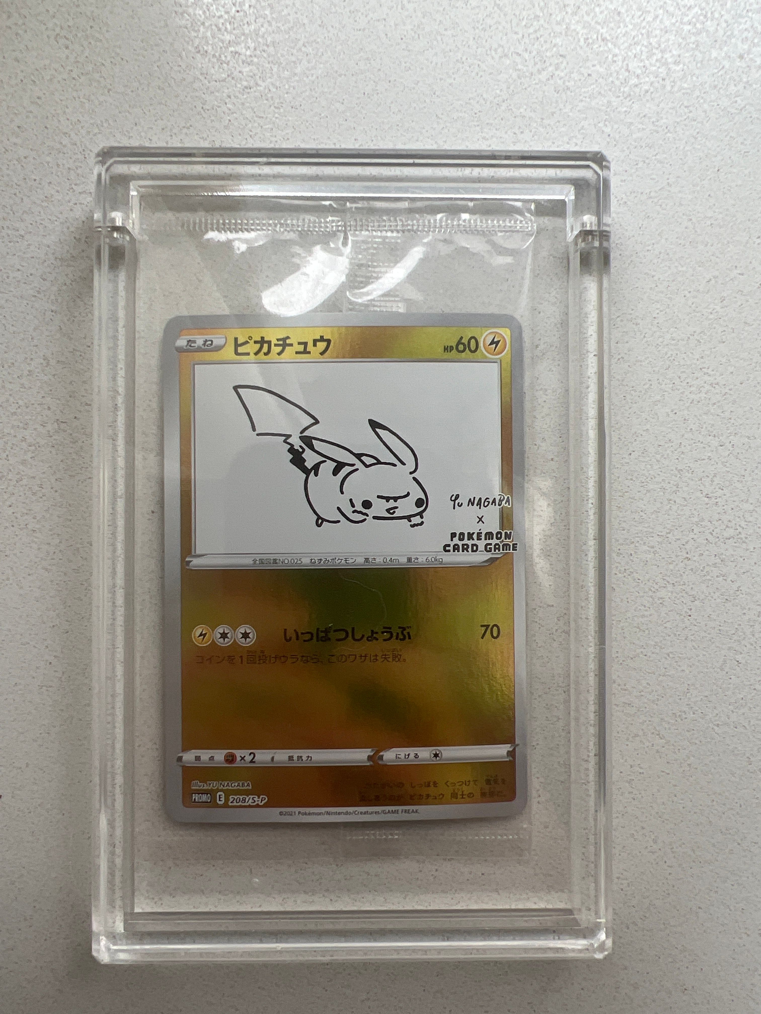 ピカチュウ:プロモ [S-P 208](「YU NAGABA×ポケモンカードゲーム」プロモーションカード「S-P」)