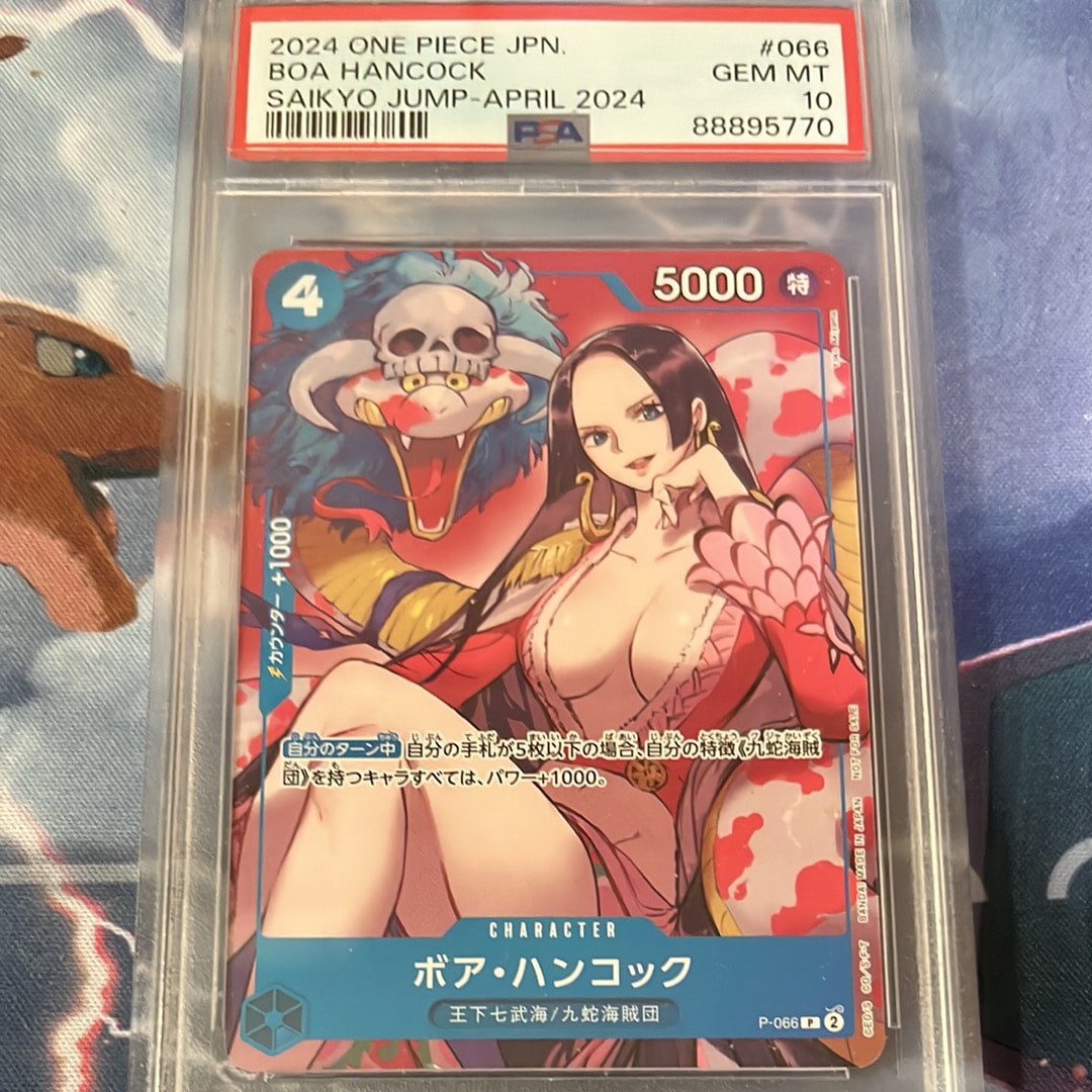 ボア・ハンコック P [P-066](最強ジャンプ 2024年 4月号 付録)