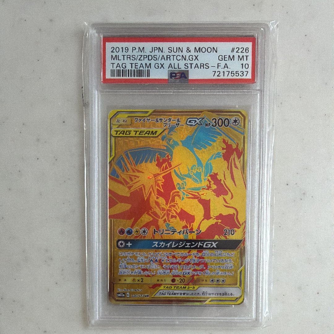 ファイヤー&サンダー&フリーザーGX UR[SM12a 226/173](ハイクラスパック「TAG TEAM GX タッグオールスターズ」)