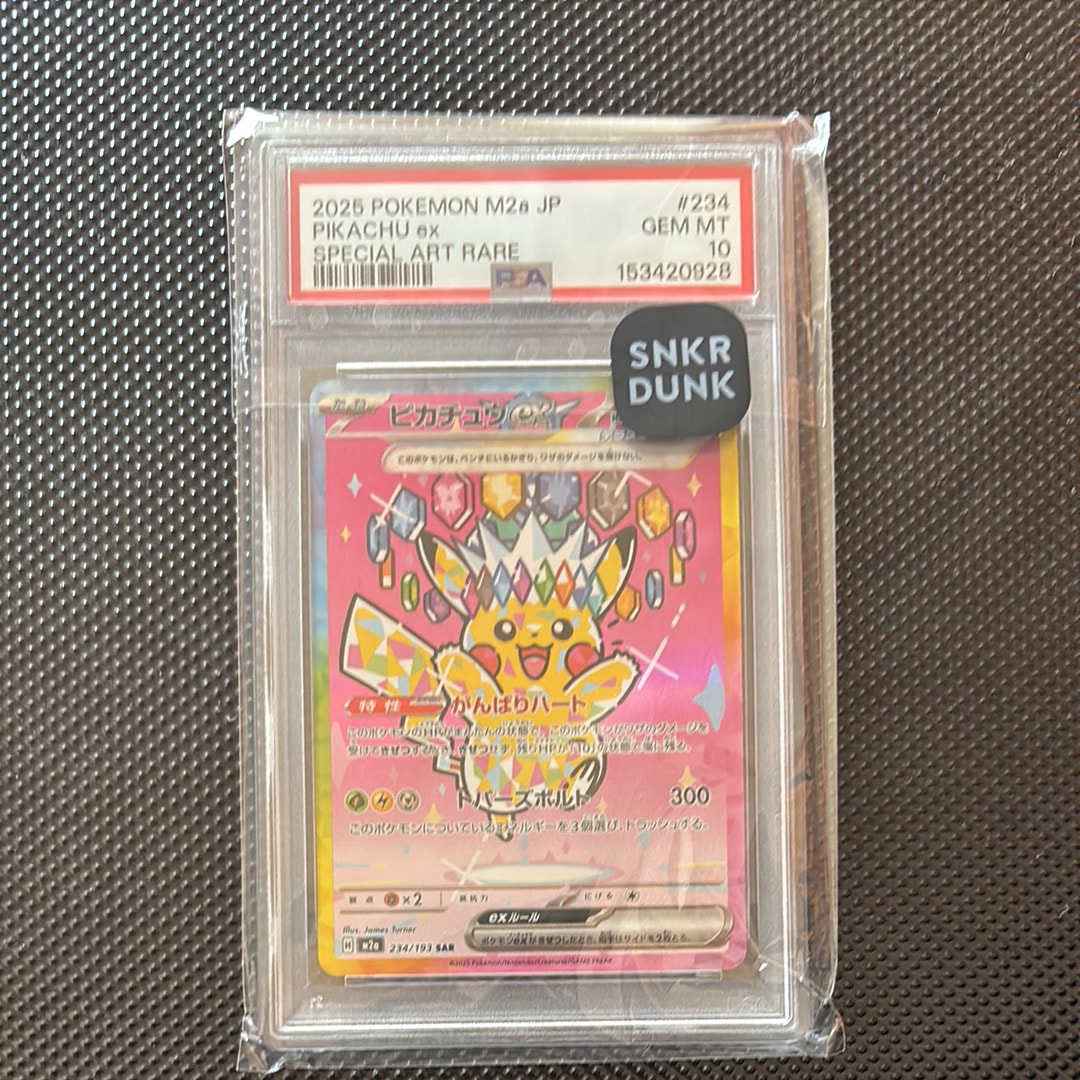 ピカチュウex SAR [M2a 234/193](ハイクラスパック「MEGAドリームex」)