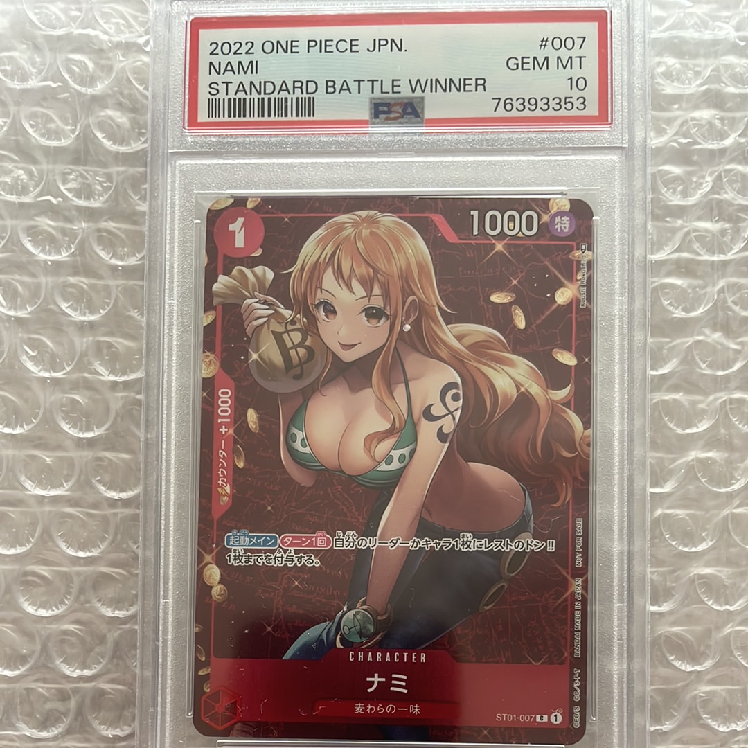 ナミ P [ST01-007]  (スタンダードバトル 優勝記念品)