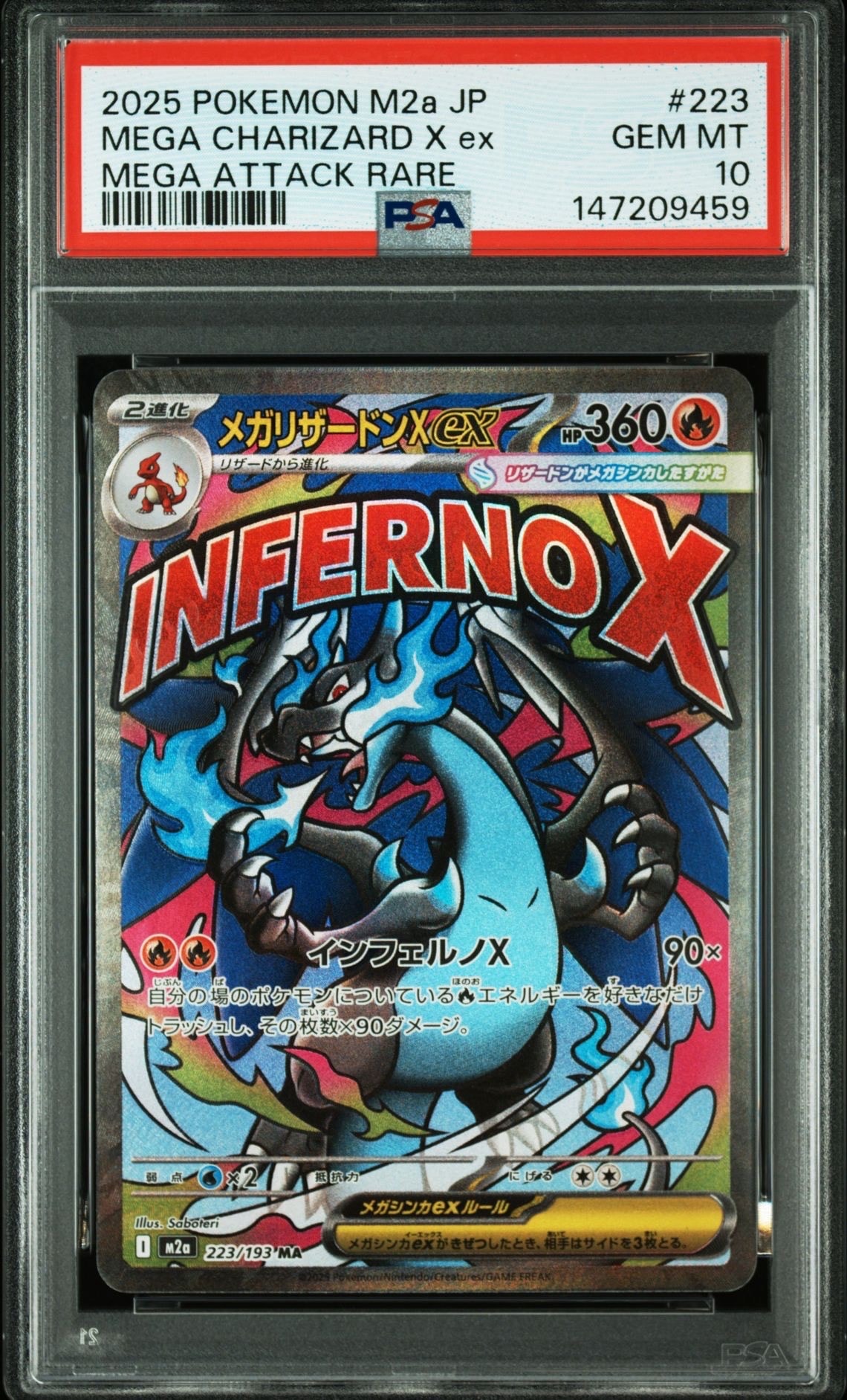 PSA10】モンジャラ C: マスターボールミラー[SV2a 114/165](強化拡張