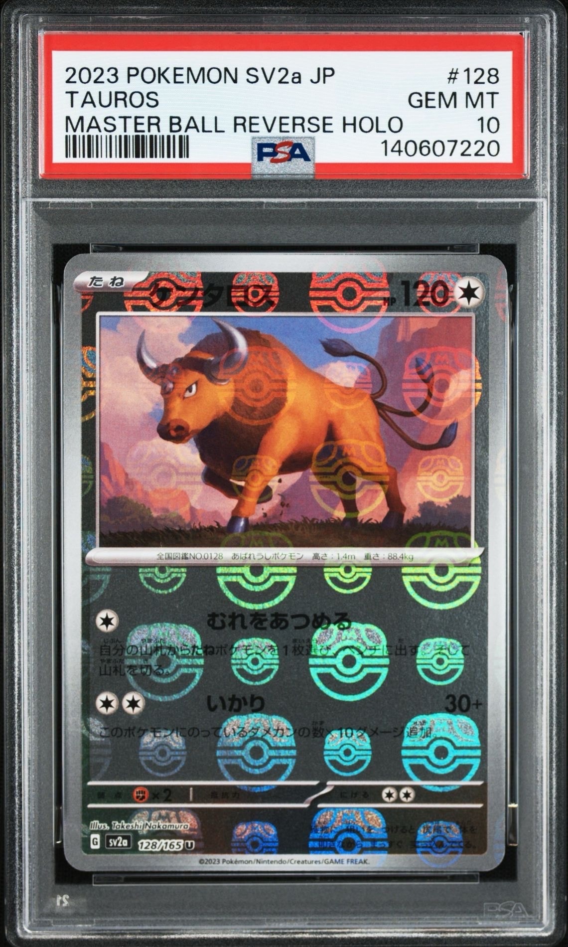 ケンタロス U: マスターボールミラー[SV2a 128/165](強化拡張パック