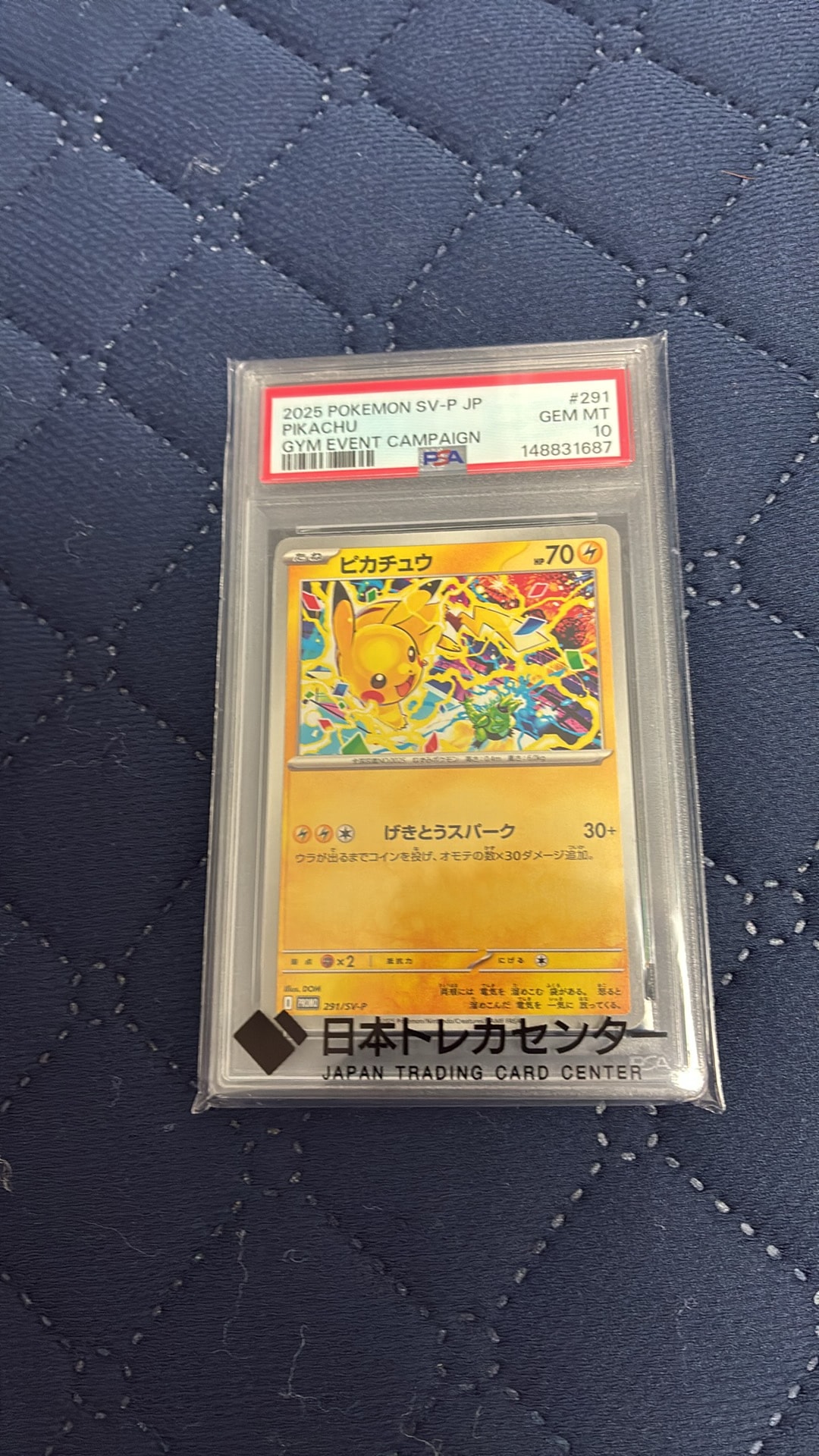 ピカチュウ P [SV-P 291](プロモーションカード「SV-P」)通販・買取