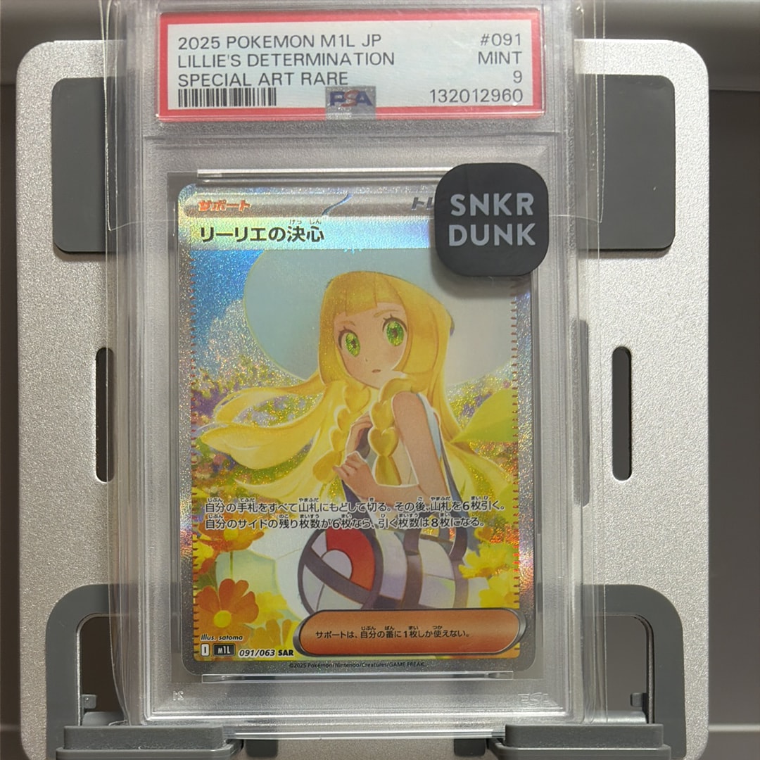 PSA10】リーリエの決心 SAR [M1L 091/063](拡張パック「メガブレイブ