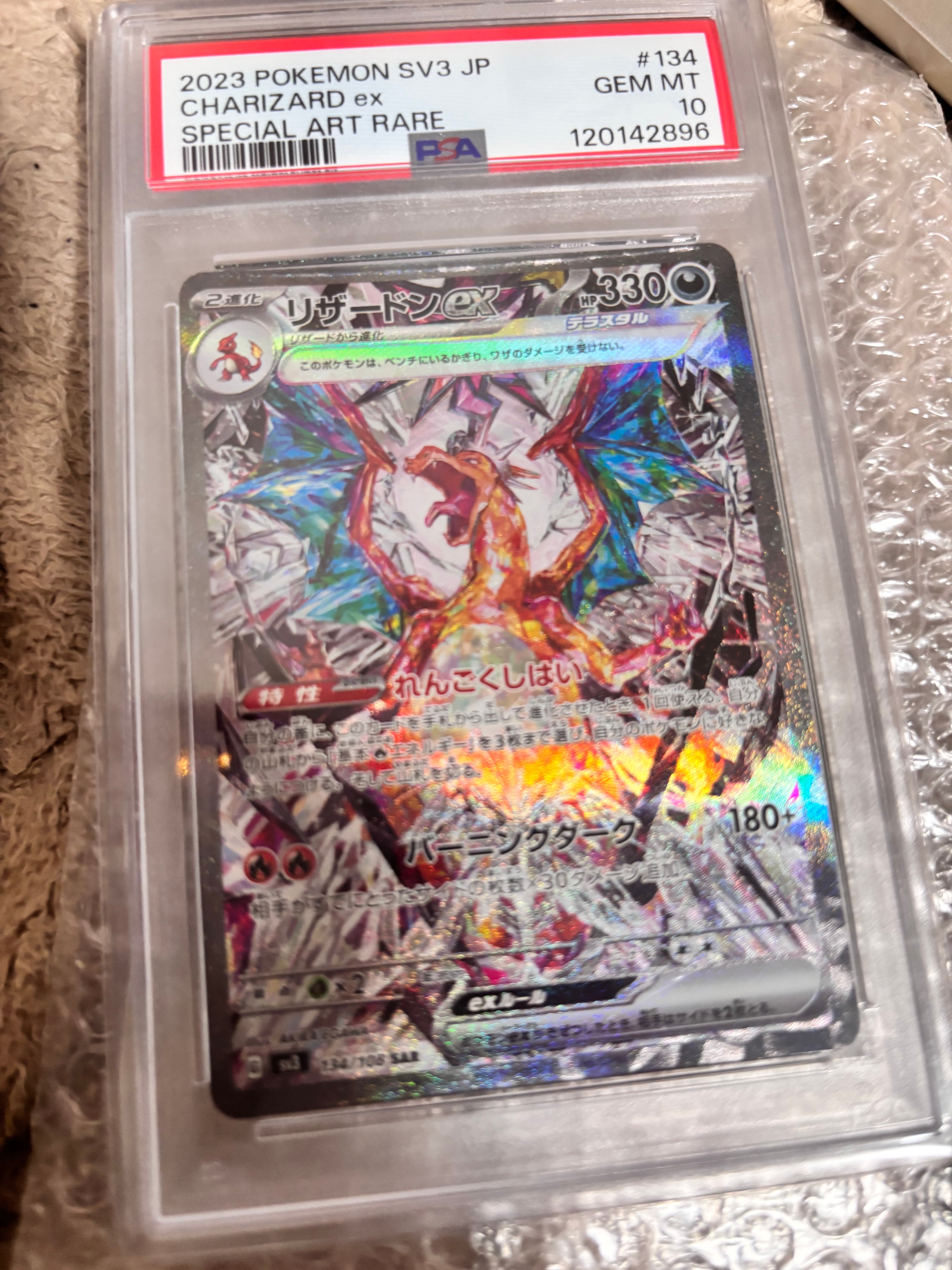 リザードンex SAR[SV3 134/108](拡張パック「黒炎の支配者」)