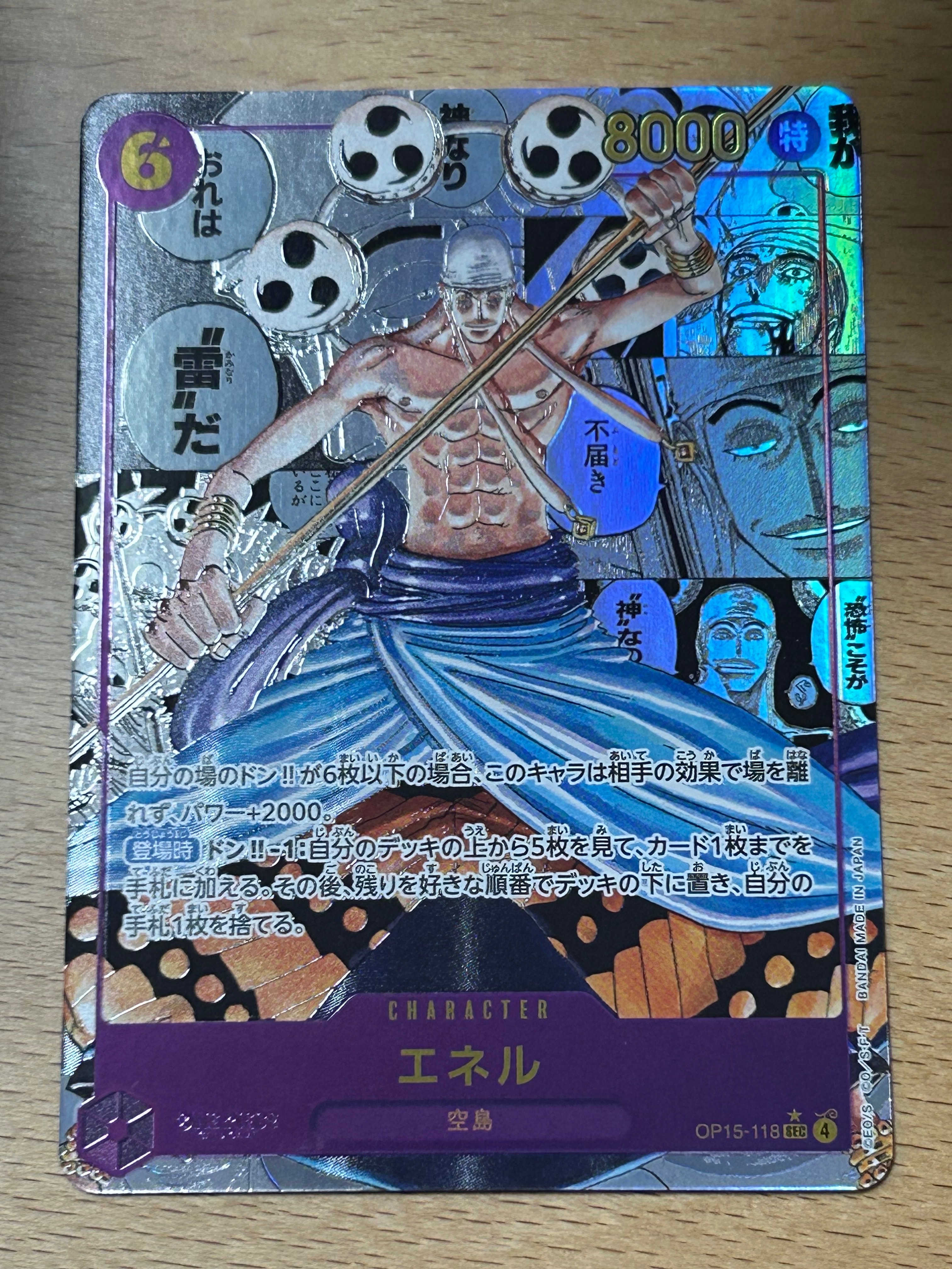 ロロノア・ゾロ SR [ST21-015](プロモーションカード「フラッグシップ