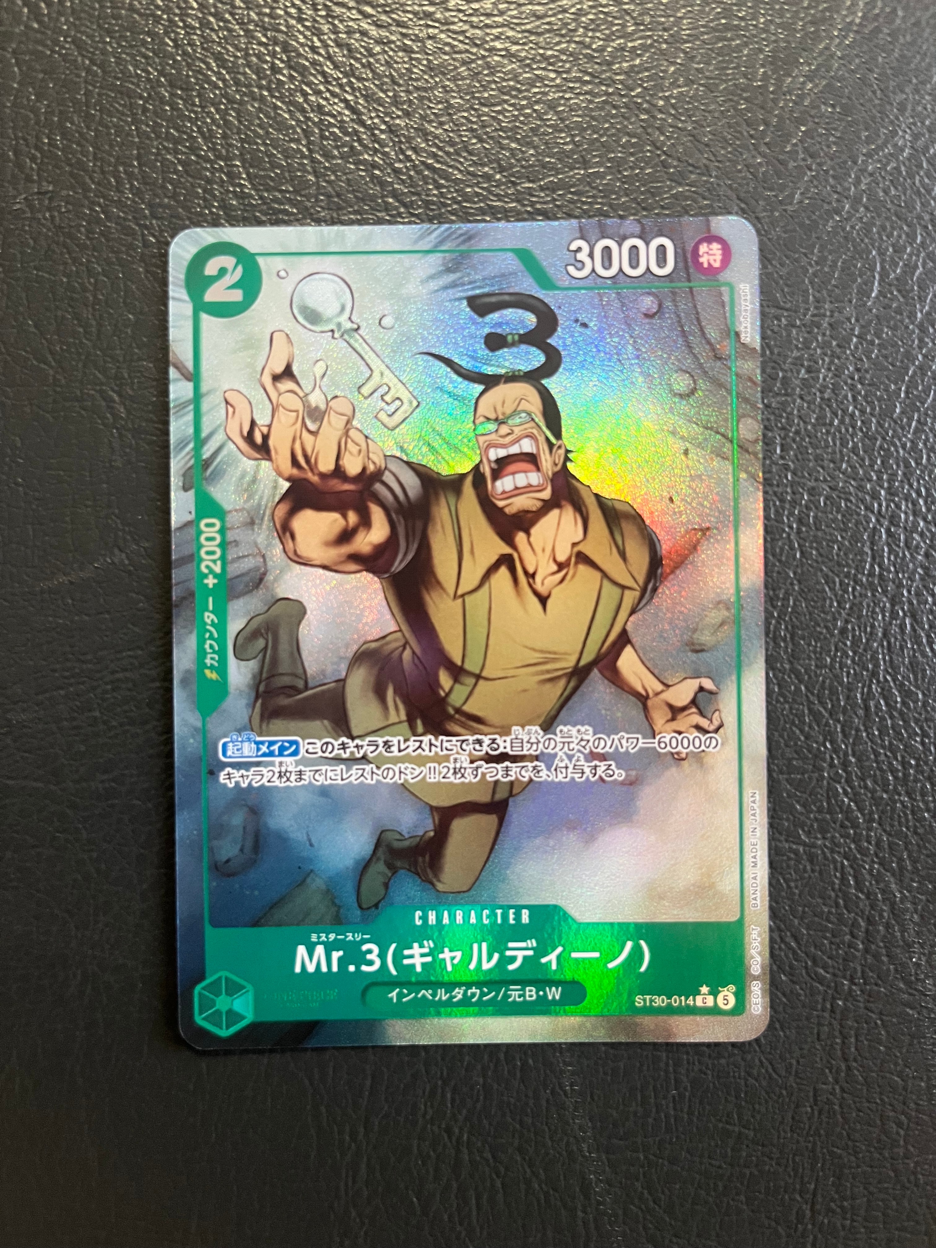 Mr.3(ギャルディーノ) C-P [ST30-014](スタートデッキEX「ルフィ&エース ボーナスパック」)
