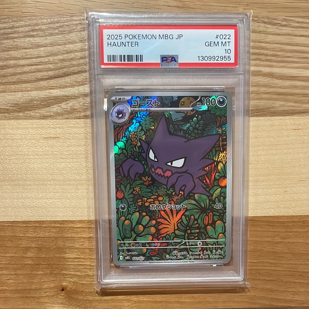 PSA10】ゴースト [MBG 022/021](スターターセットMEGA「メガゲンガーex