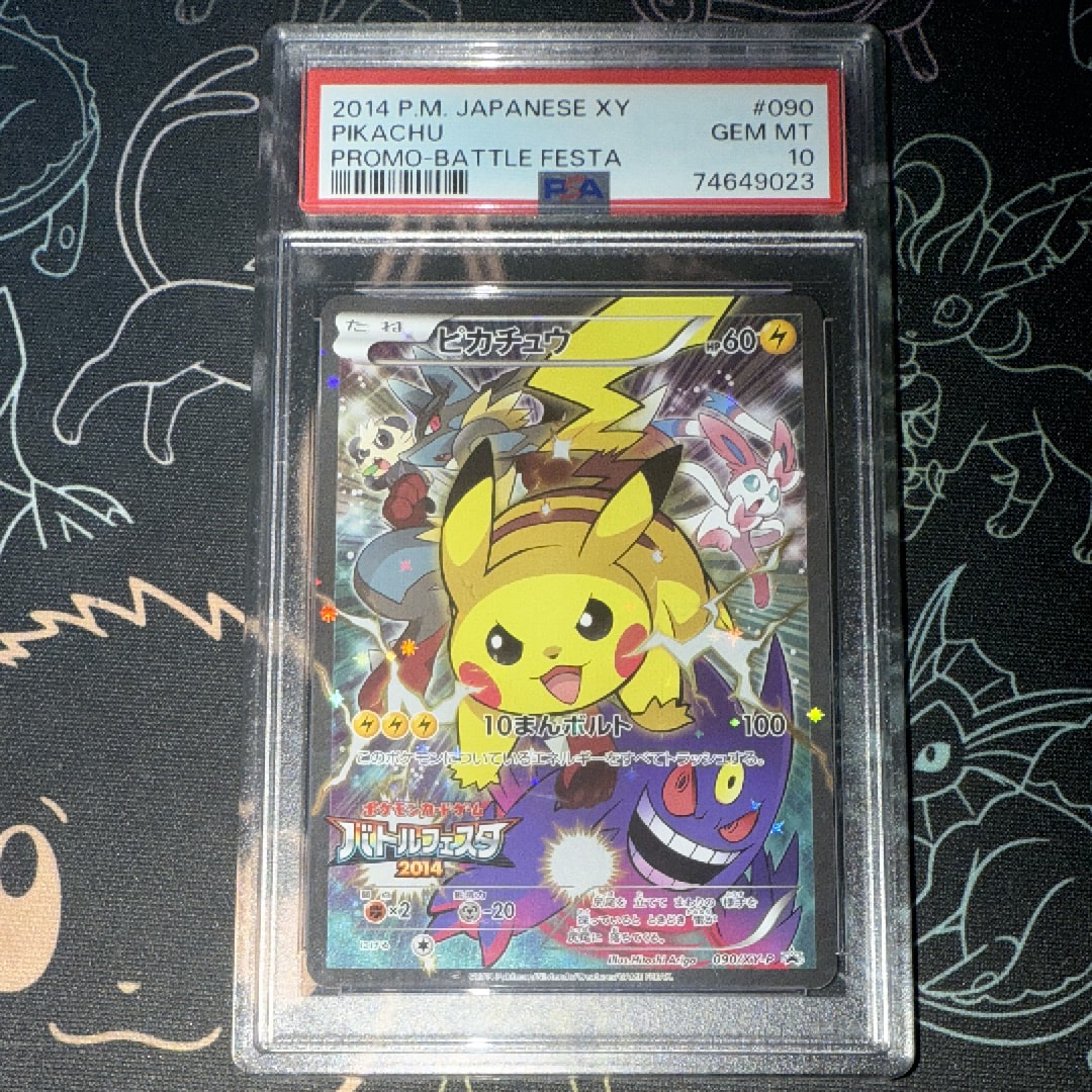 ピカチュウ: バトルフェスタ2014プロモ[XY-P 090/XY-P](プロモーションカード「XY-P」)