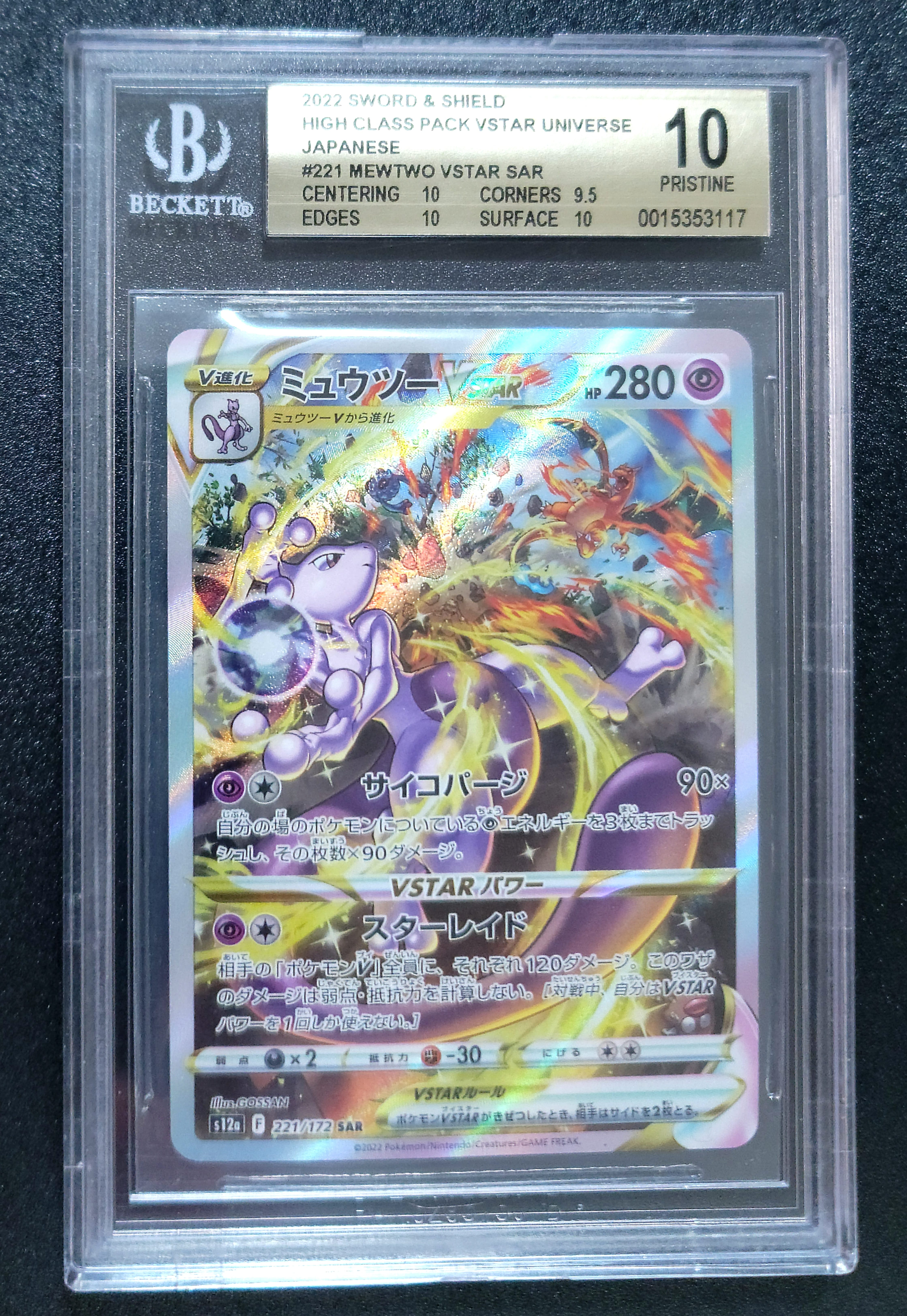 MリザードンEX UR [101/108]【英語版】(XY「エボリューションズ」)の