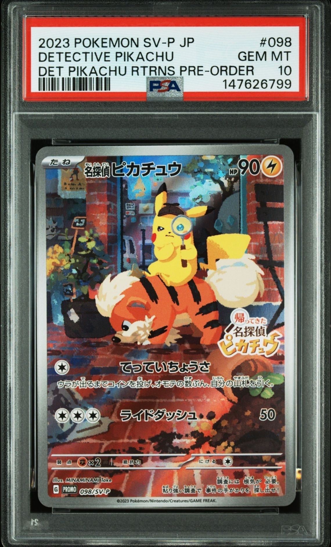 ピカチュウ: プロモ[XY-P 154/XY-P](プロモーションカード「XY-P」)の