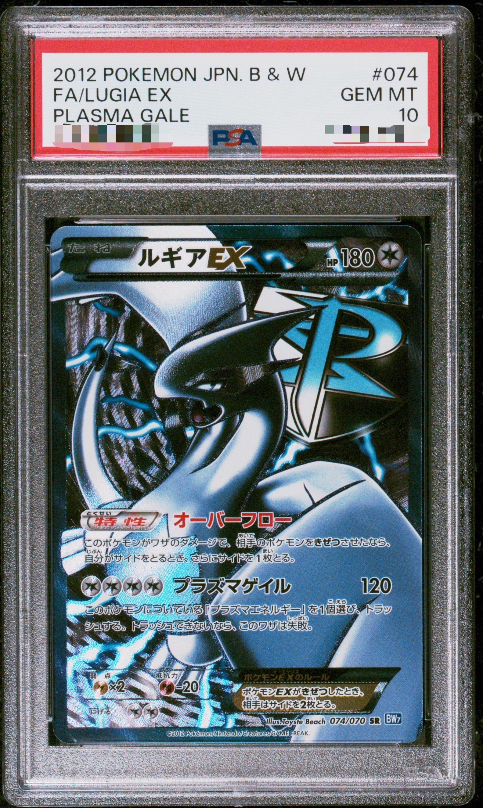 ミュウEX :1ED [SC 024/020](コンセプトパック「シャイニー