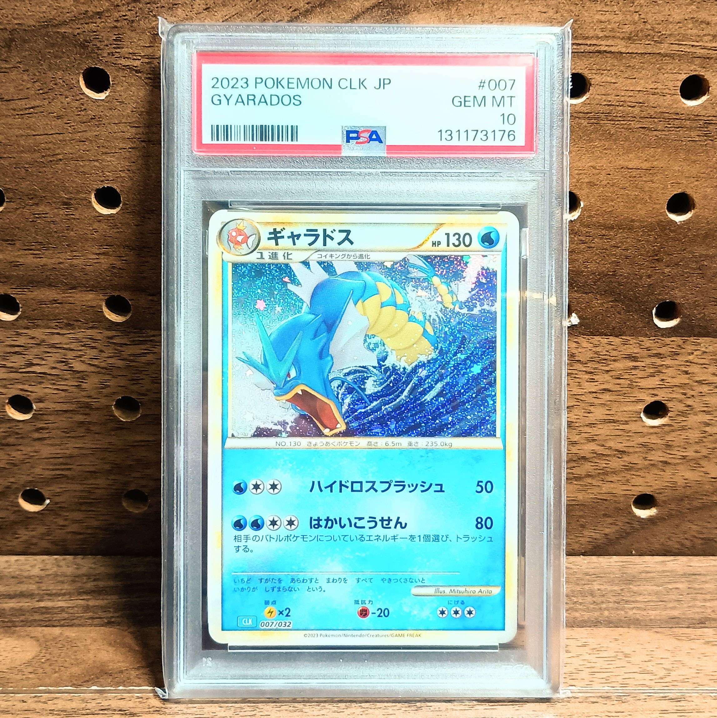 PSA10】ギャラドス [CLK 007/032](ポケモンカードゲーム Classic) 1枚