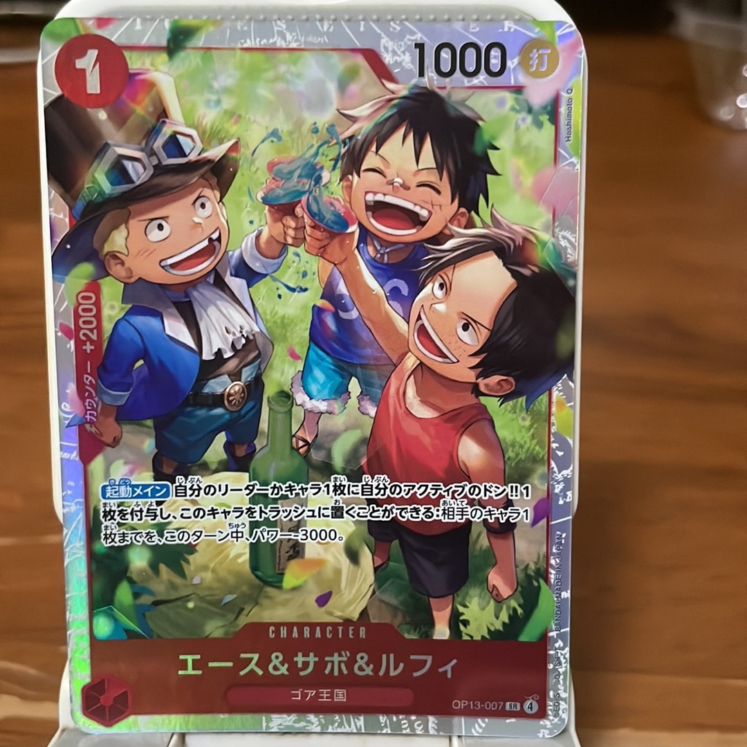 Ace & Sabo & Luffy SR-P [OP13-007](Booster Pack "CARRYING ON HIS WILL")