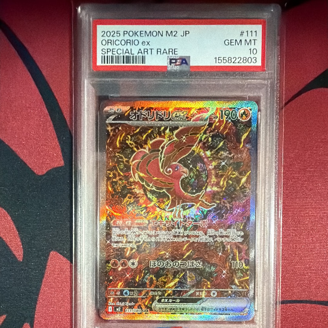 ピカチュウ&ゼクロムGX RR [SM12a 041/173](ハイクラスパック「TAG