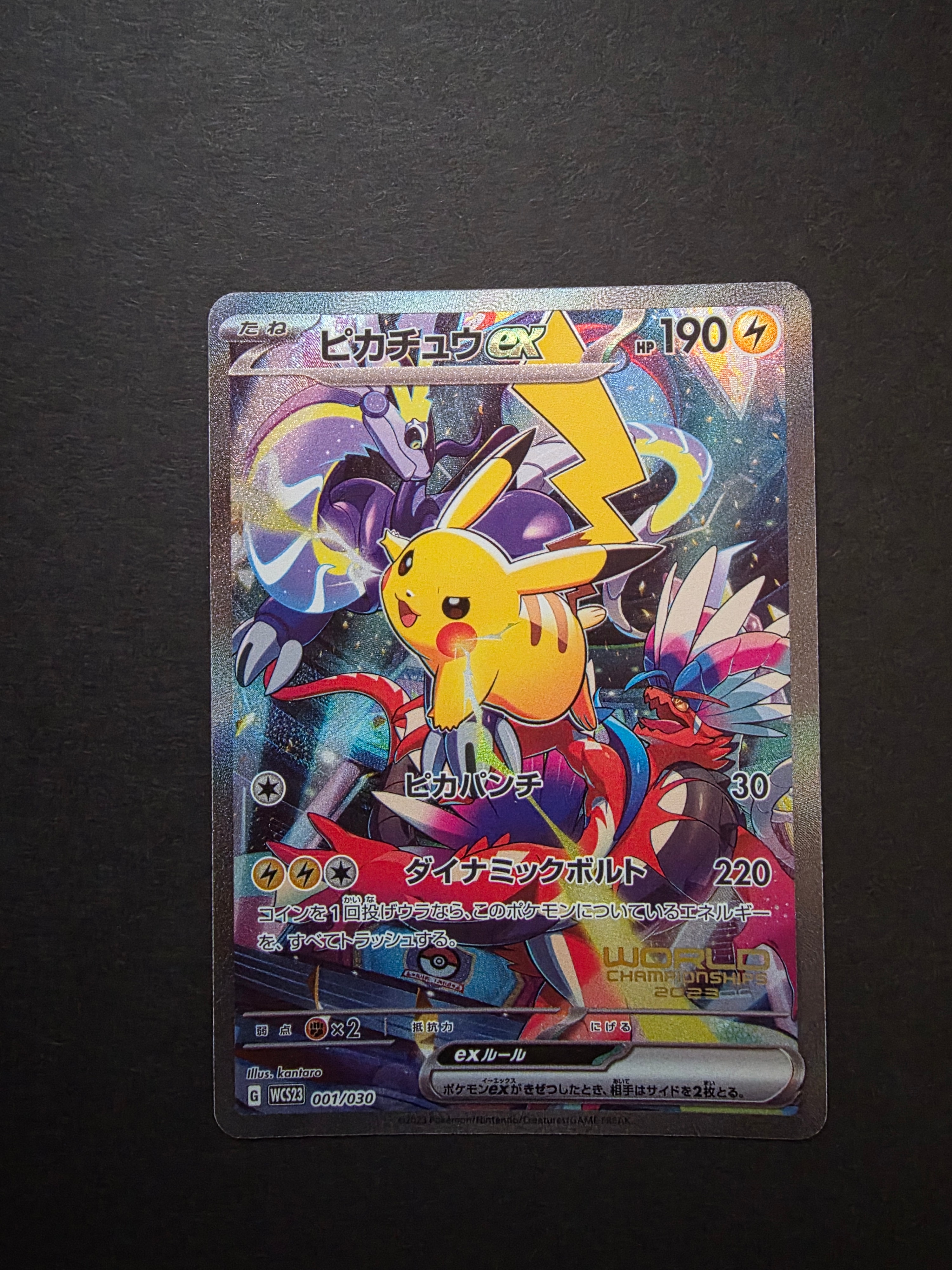 PSA10】ピカチュウex [WCS23 001/030](ポケモンワールドチャンピオン