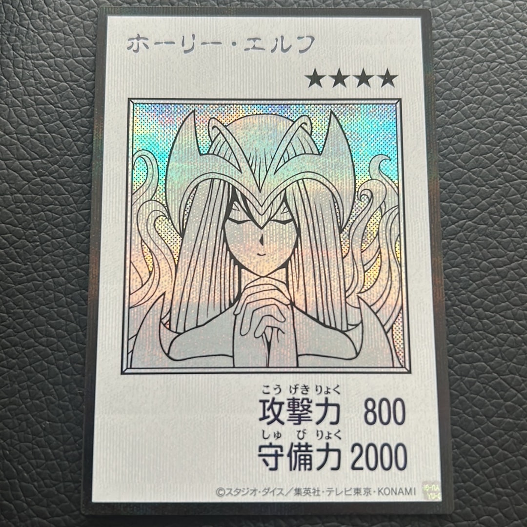 ホーリー・エルフ (マンガスタイル モノクロ版) SE [YAC1-JP074](スペシャルパック「遊☆戯☆王 オリジナル アートワーク コレクション」)