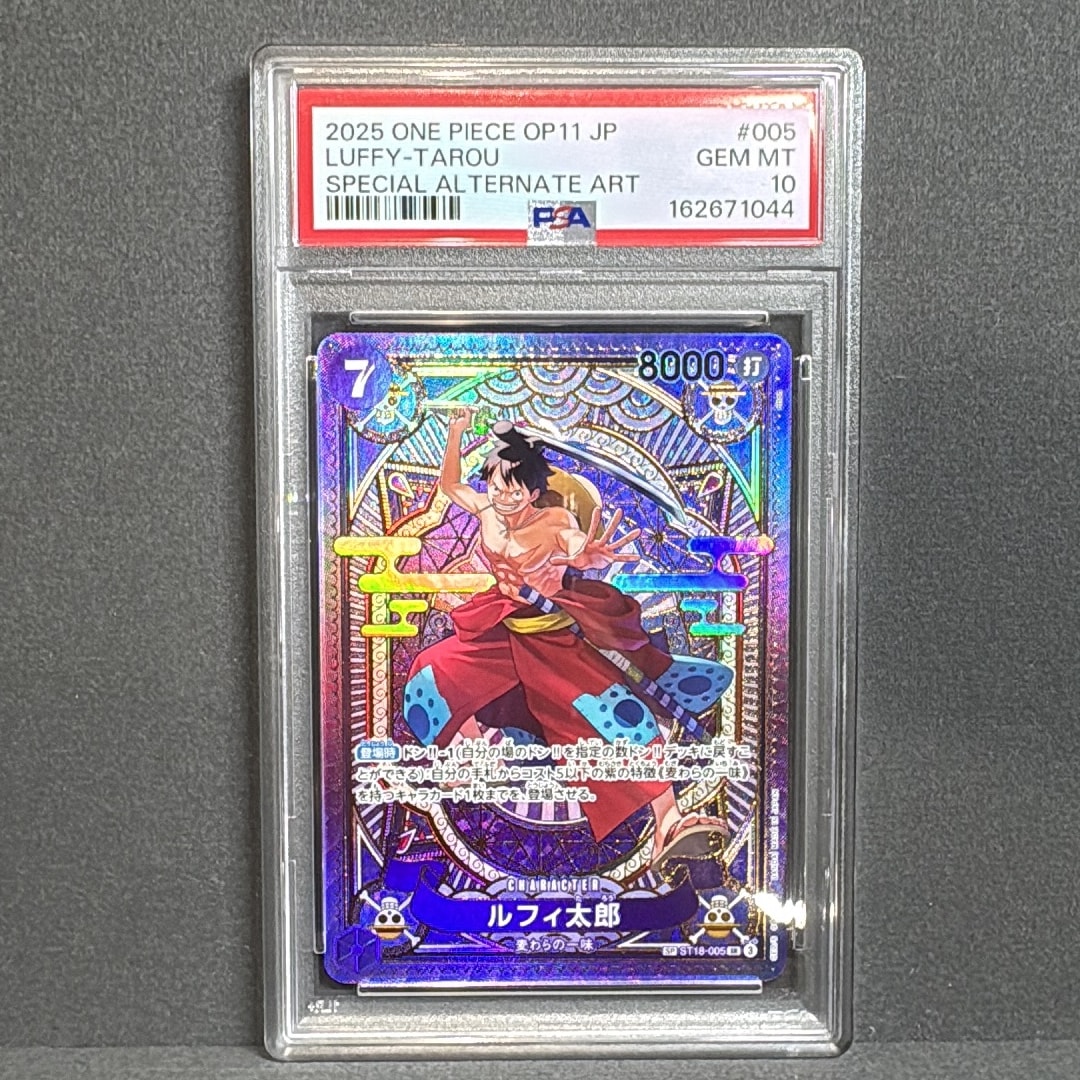 PSA10】ルフィ太郎 SR-SPC [ST18-005](ブースターパック「神速の拳