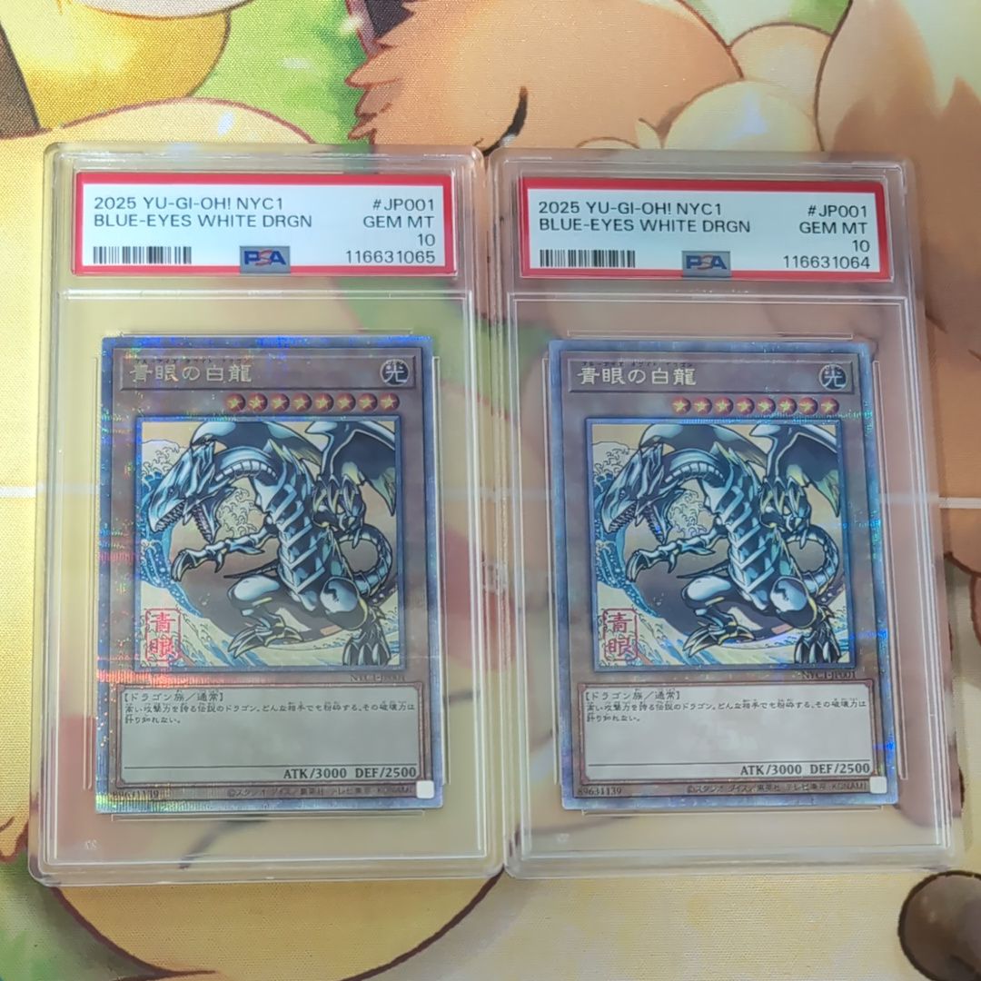 青眼の白龍 25th SE [NYC1-JP001](遊戯王カードゲーム25周年 浮世絵風 フレーム切手セット) シングルカード