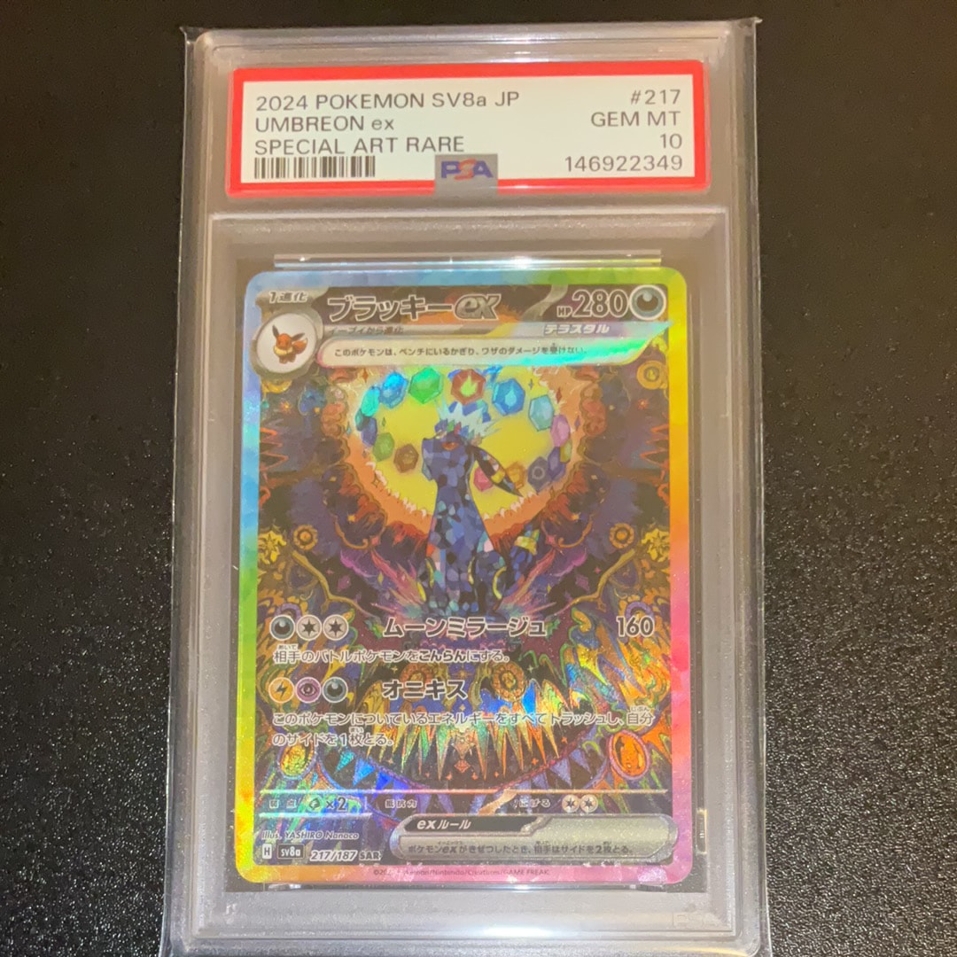 チルタリス U :1ED [CP3 029/032](コンセプトパック「ポケキュン