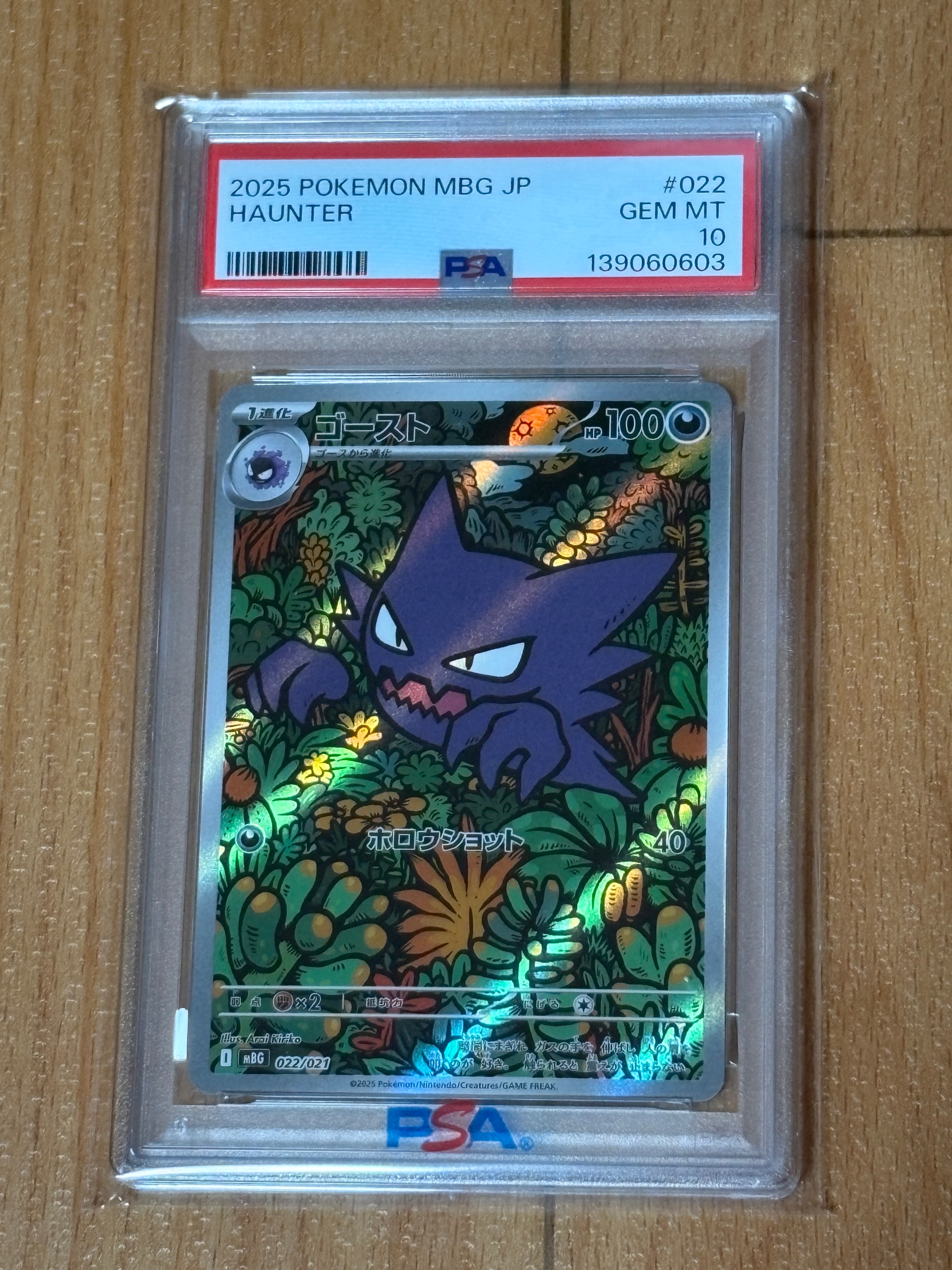 PSA10】ゴースト [MBG 022/021](スターターセットMEGA「メガゲンガーex