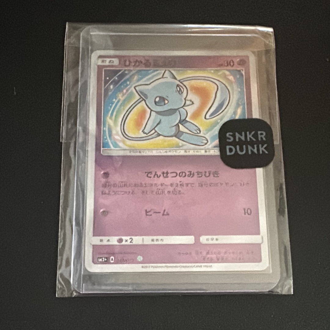 ひかるミュウ H[SM3+ 041/072](強化拡張パック「ひかる伝説」)