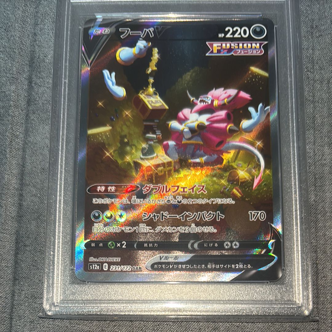PSA 10]Hoopa V SAR[s12a 231/172](High Class Pack 