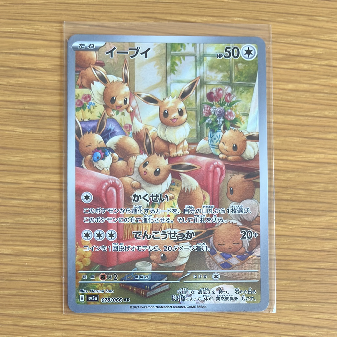ブラッキーV SR[S6a 084/069](強化拡張パック「イーブイヒーローズ