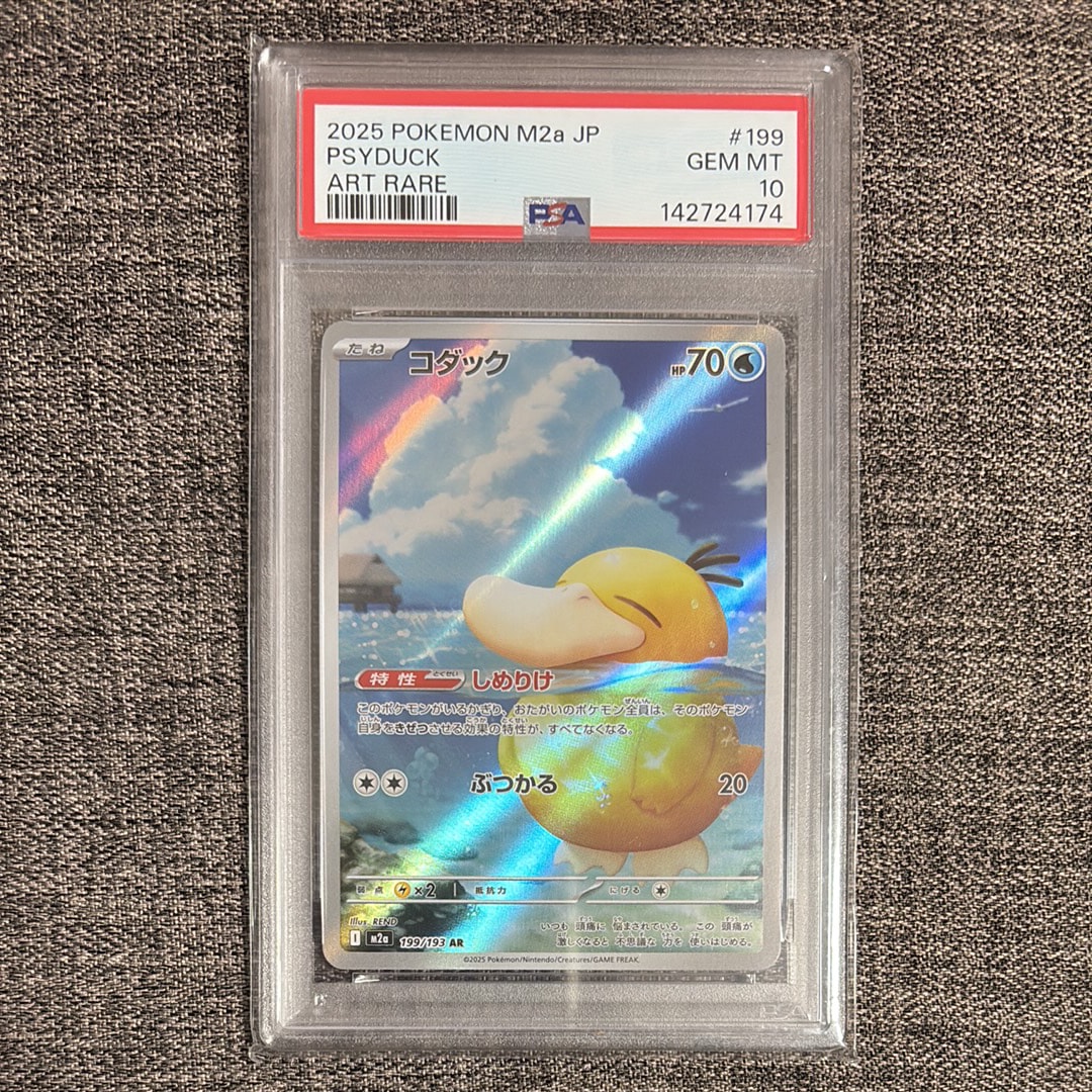 コダック AR [M2a 199/193](ハイクラスパック「MEGAドリームex」)