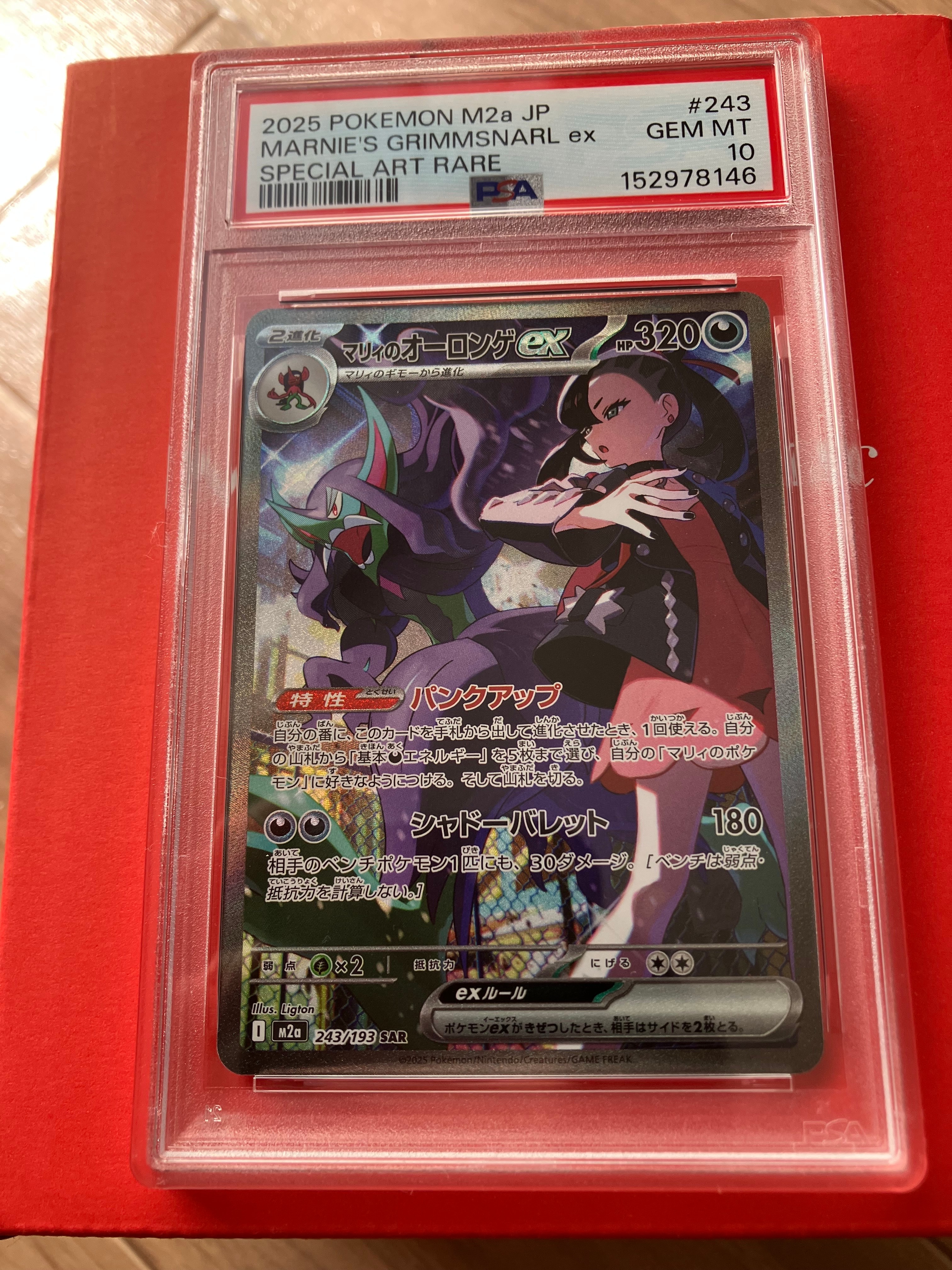 モミ SR[S5R 081/070](拡張パック「連撃マスター」)の新品/中古フリマ