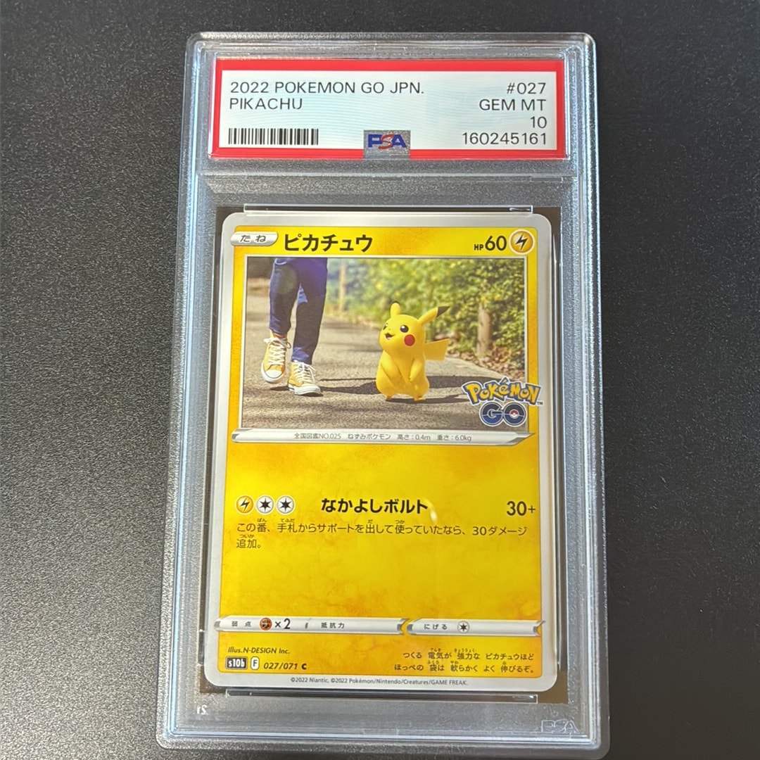 ピカチュウ C[s10b 027/071](強化拡張パック「Pokemon GO」)