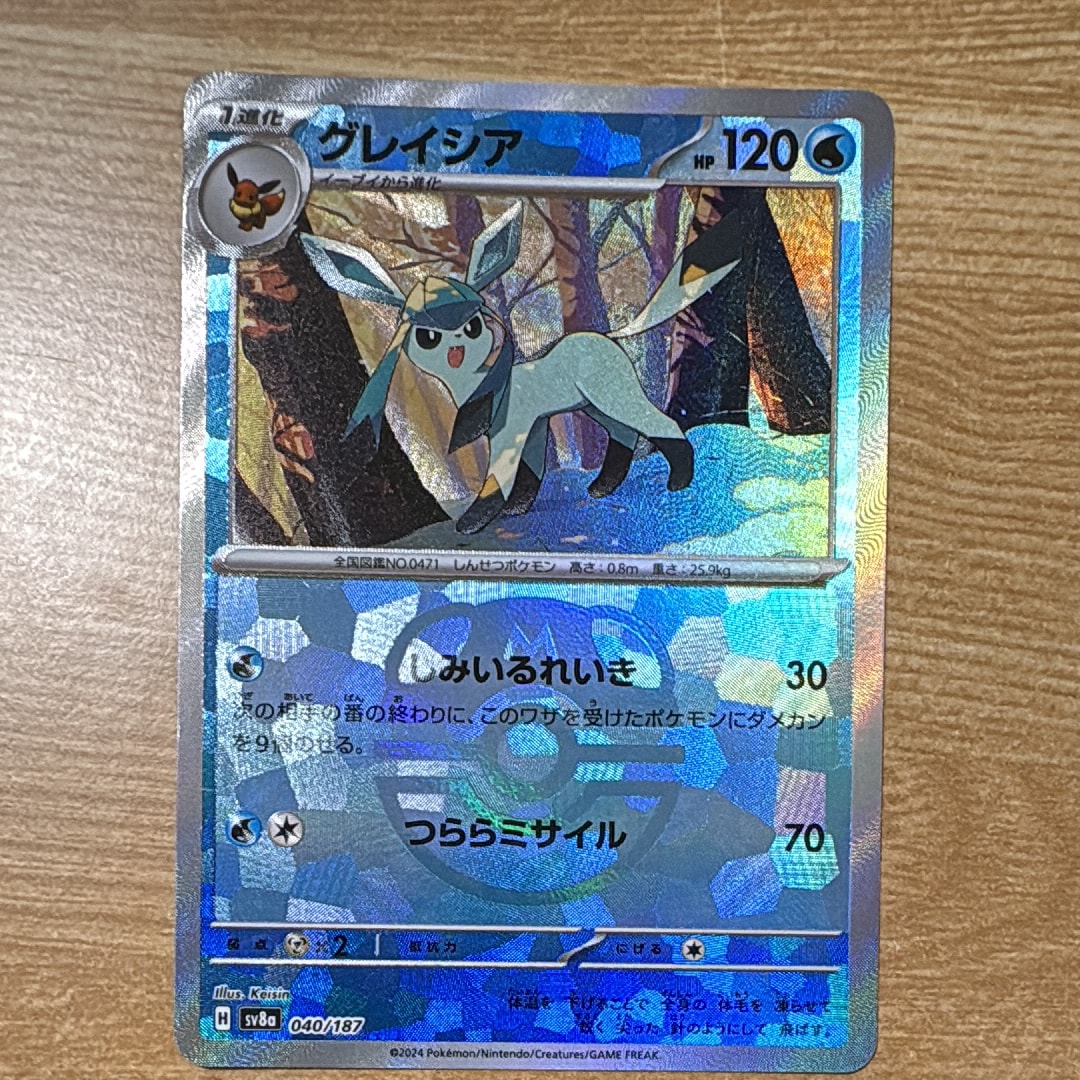 グレイシア :マスターボールミラー [SV8a 040/187](ハイクラスパック「テラスタルフェスex」)