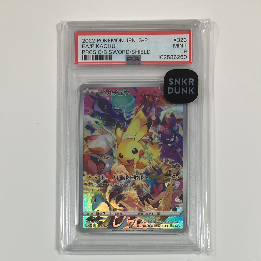 ピカチュウ: プロモ[323 S-P](プロモーションカード「プレシャス