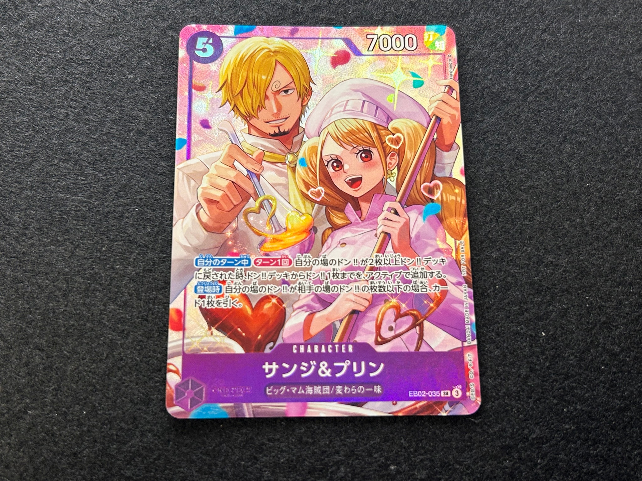 サンジ&プリン SR :優勝記念品 [EB02-035](プロモーションカード「8