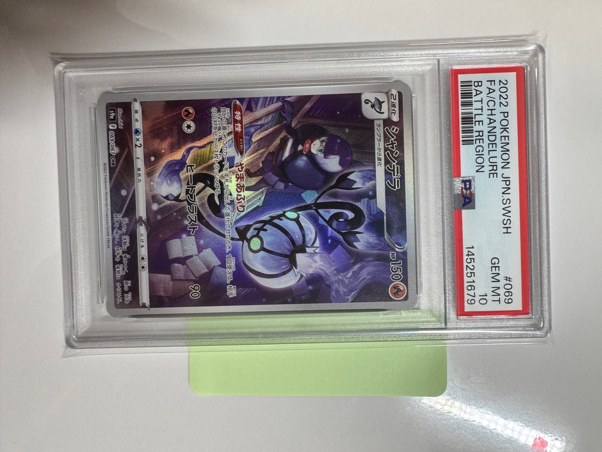 PSA10】シャンデラ CHR[s9a 069/067](強化拡張パック「バトル