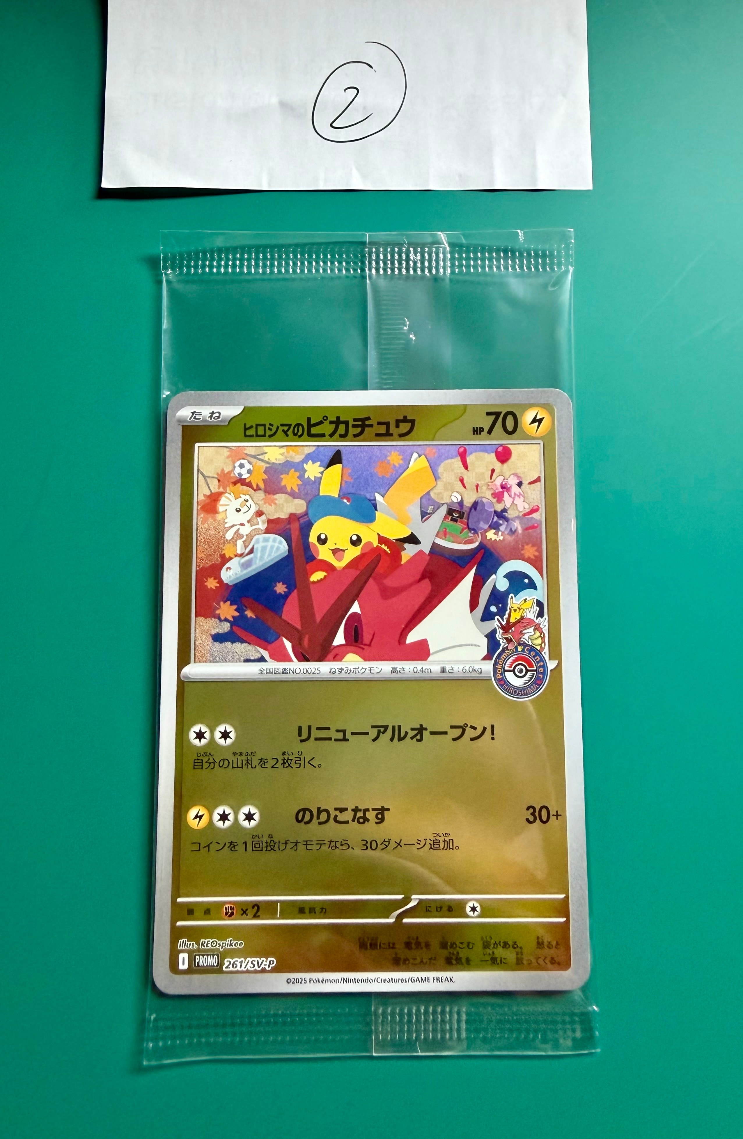 ピカチュウ ニコル: プロモ[XY-P](プロモーションカード「XY-P」) ピカチュウ ニコル: プロモ[XY-P](プロモーションカード「XY-P」)の