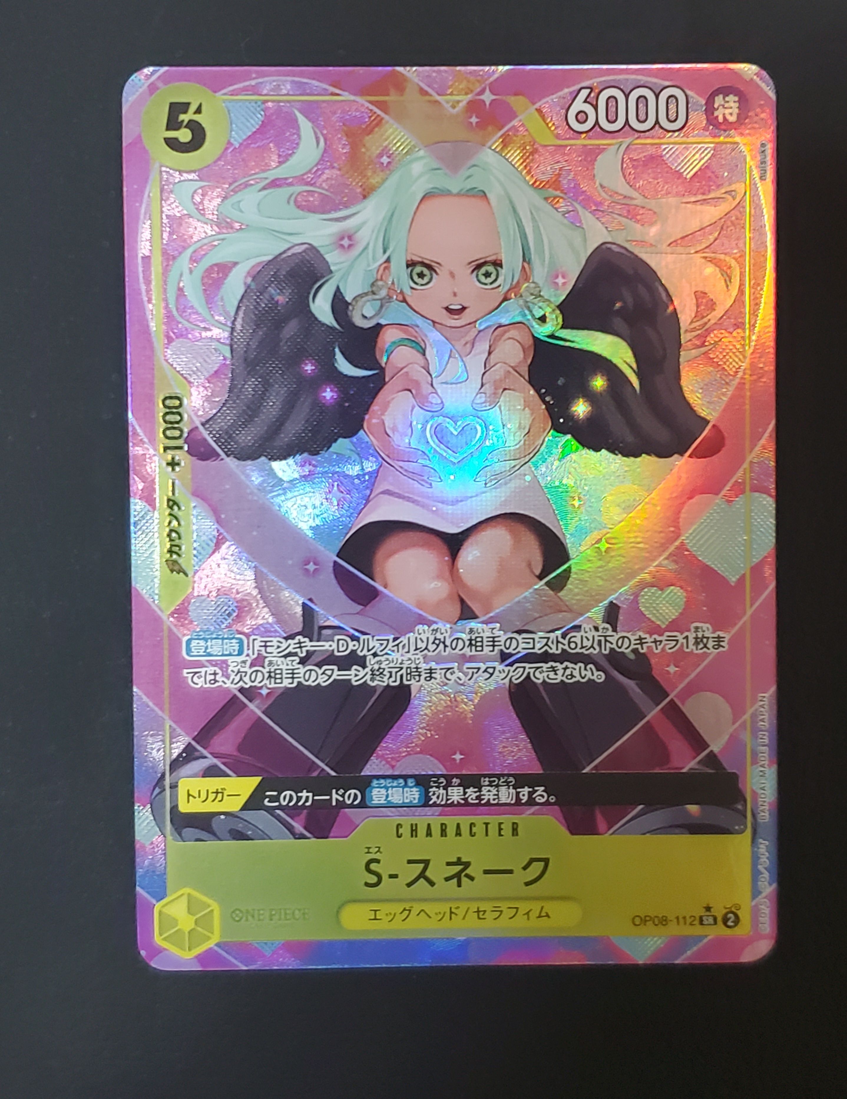 S-スネーク SR-P [OP08-112](ブースターパック「二つの伝説」)