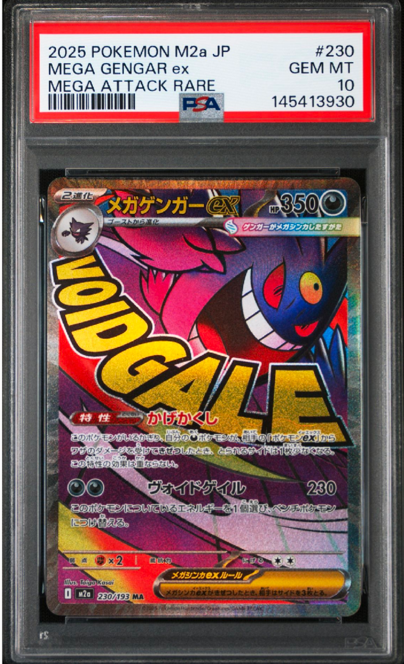 PSA10】メガゲンガーex MA :中国語箔押しエラー [M2a 230/193](ハイ