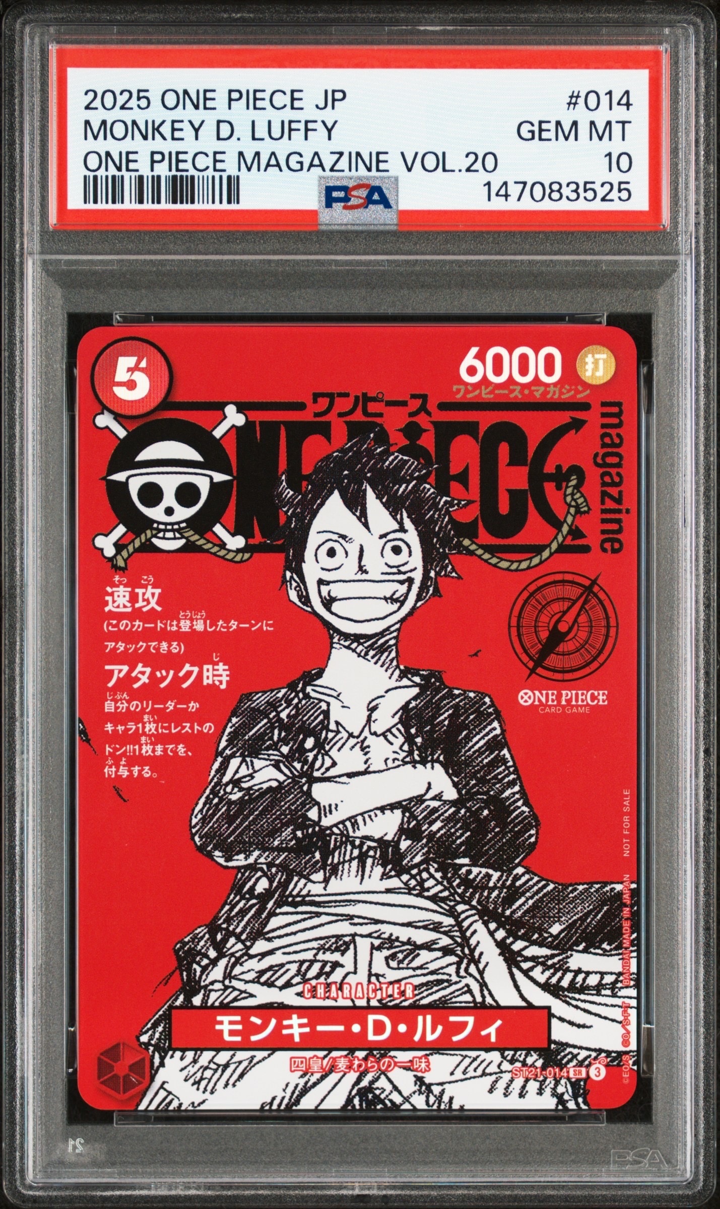 モンキー・D・ルフィ SR [ST21-014](プロモーションカード「ワンピースマガジン 特集 週刊少年ジャンプとワンピース 020」)