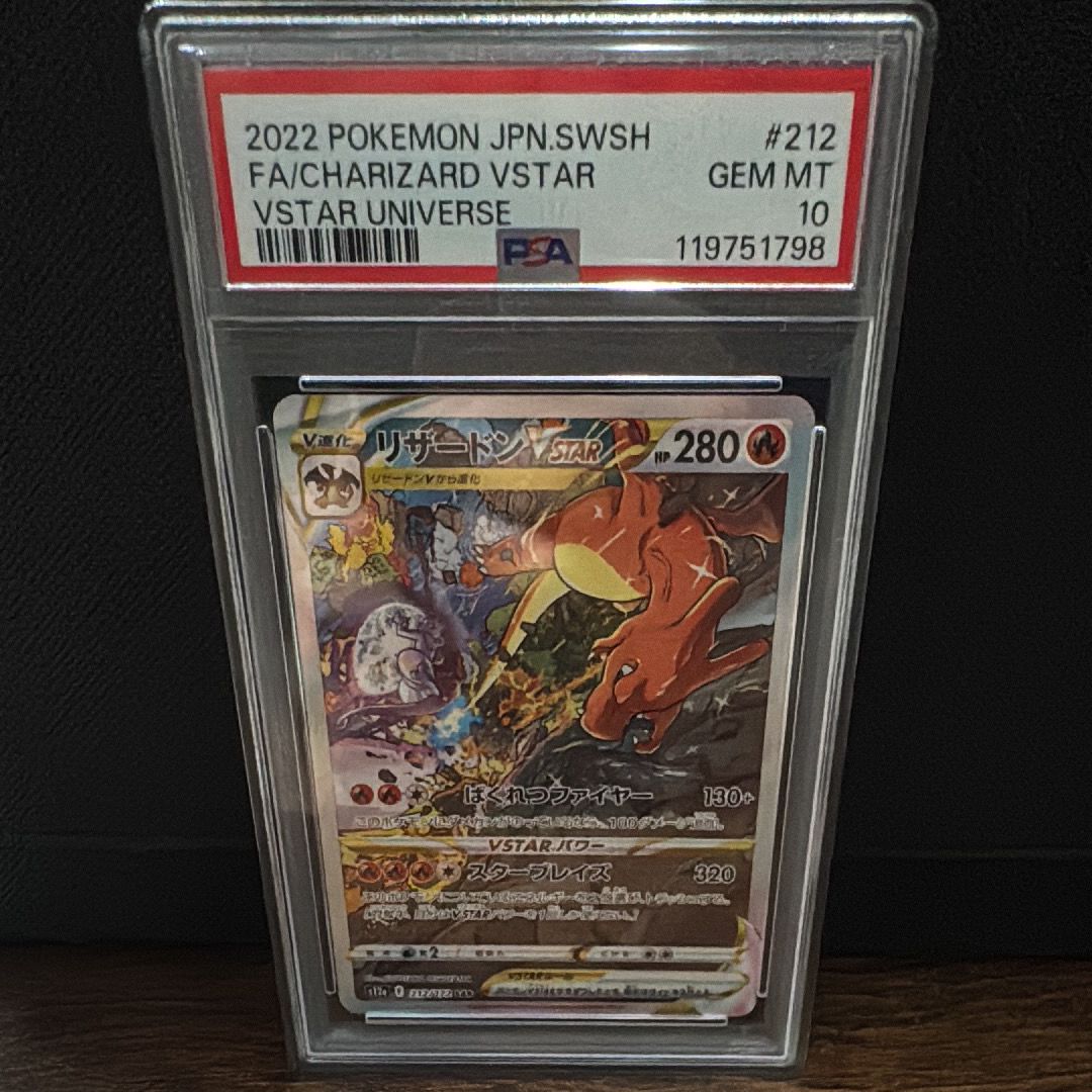 リザードンVSTAR SAR[s12a 212/172](ハイクラスパック「VSTARユニバース」)